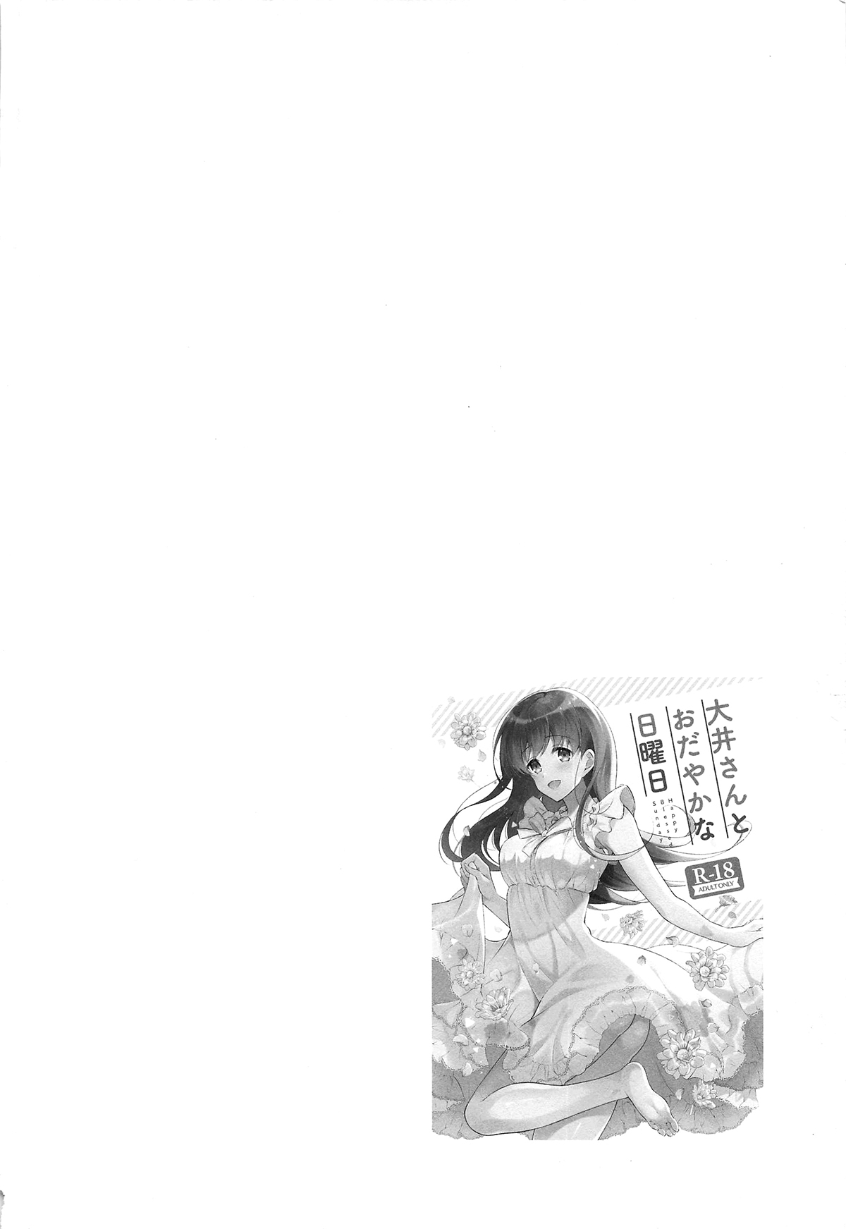 Đọc truyện hentai Watashi no Koi shita Teitoku Ooi Teitoku LOVE Seijin Muke Soushuuhen - Oneshot