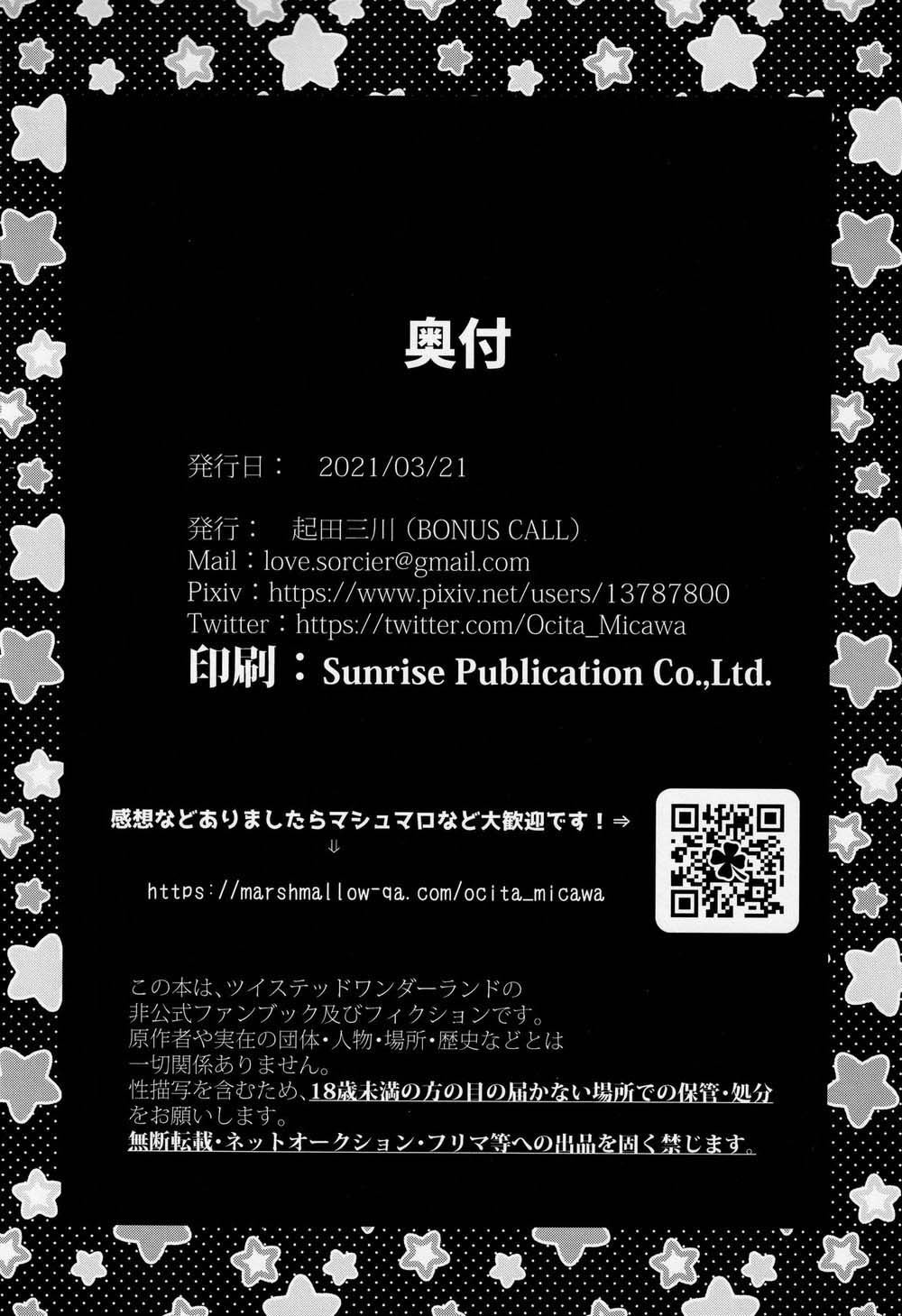 Đọc truyện hentai Tôi sẽ giết bạn! - Chap 1