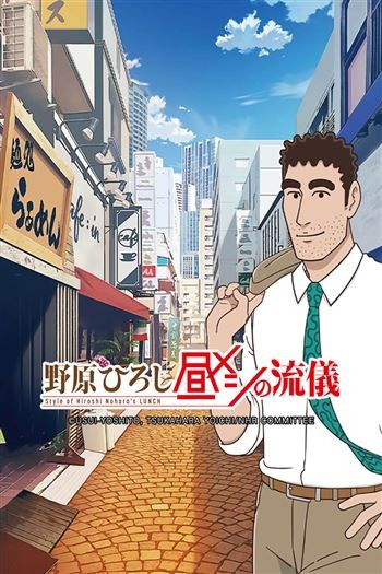 Phong Cách Bữa Trưa Của Hiroshi Nohara