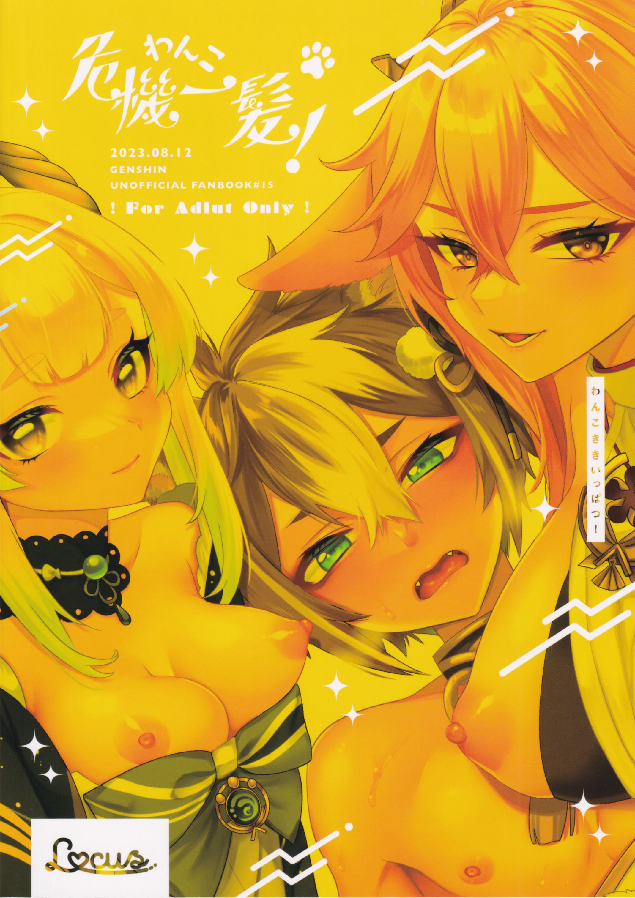 Đọc truyện hentai Cơn khủng hoảng của cậu cún - Oneshot