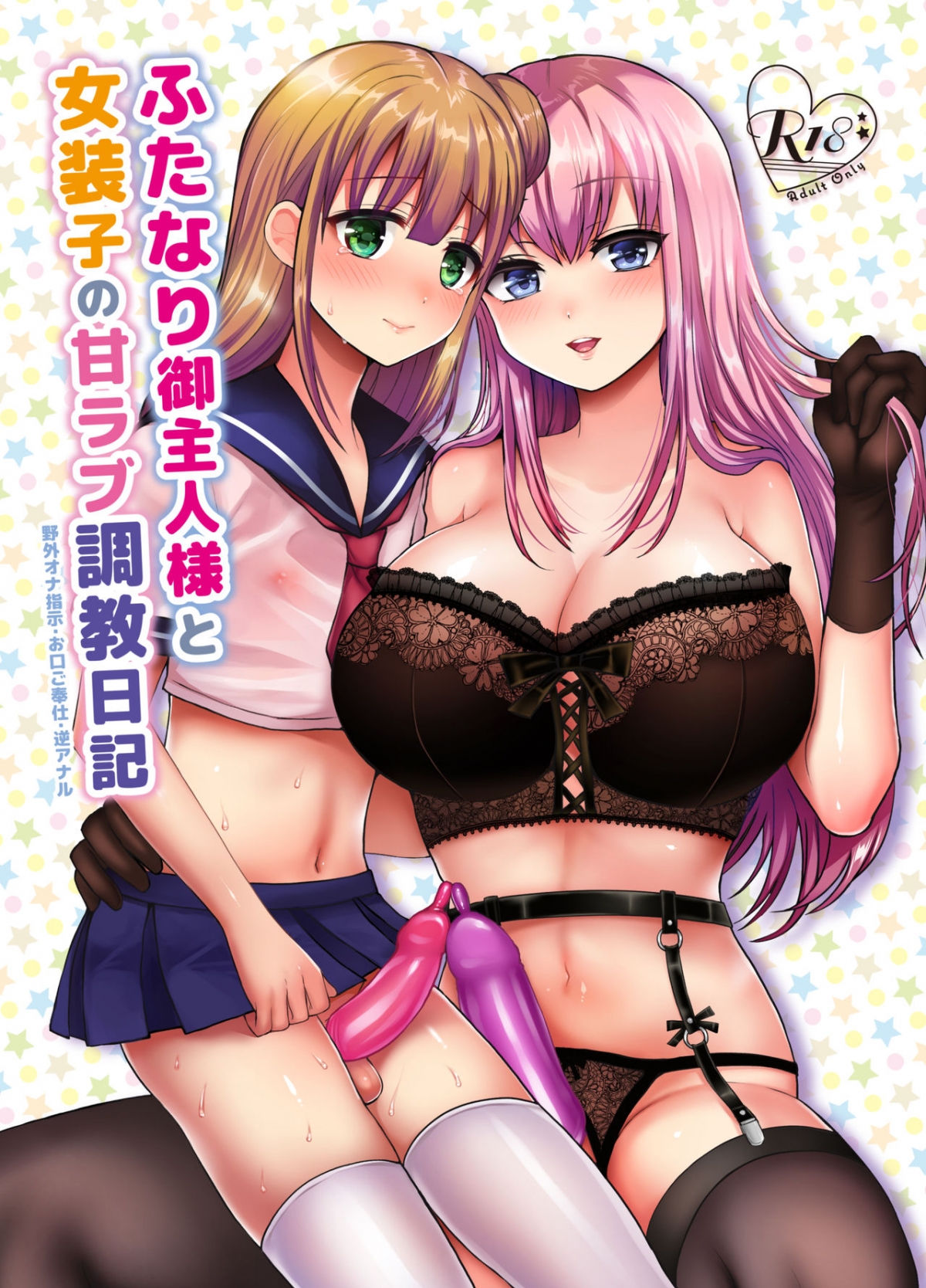 Đọc truyện hentai Futanari Goshujin-sama to Josoushi no Ama Love Choukyou Nikki - Oneshot