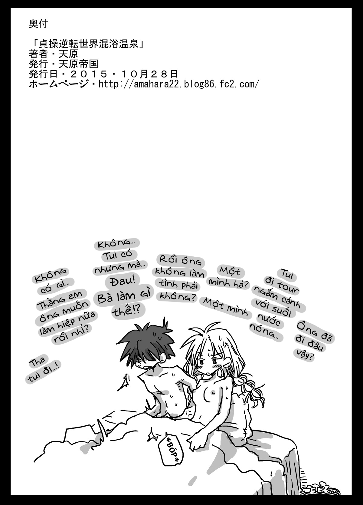 Đọc truyện hentai Thế giới đảo lộn về quan niệm giới tính - Chap 3