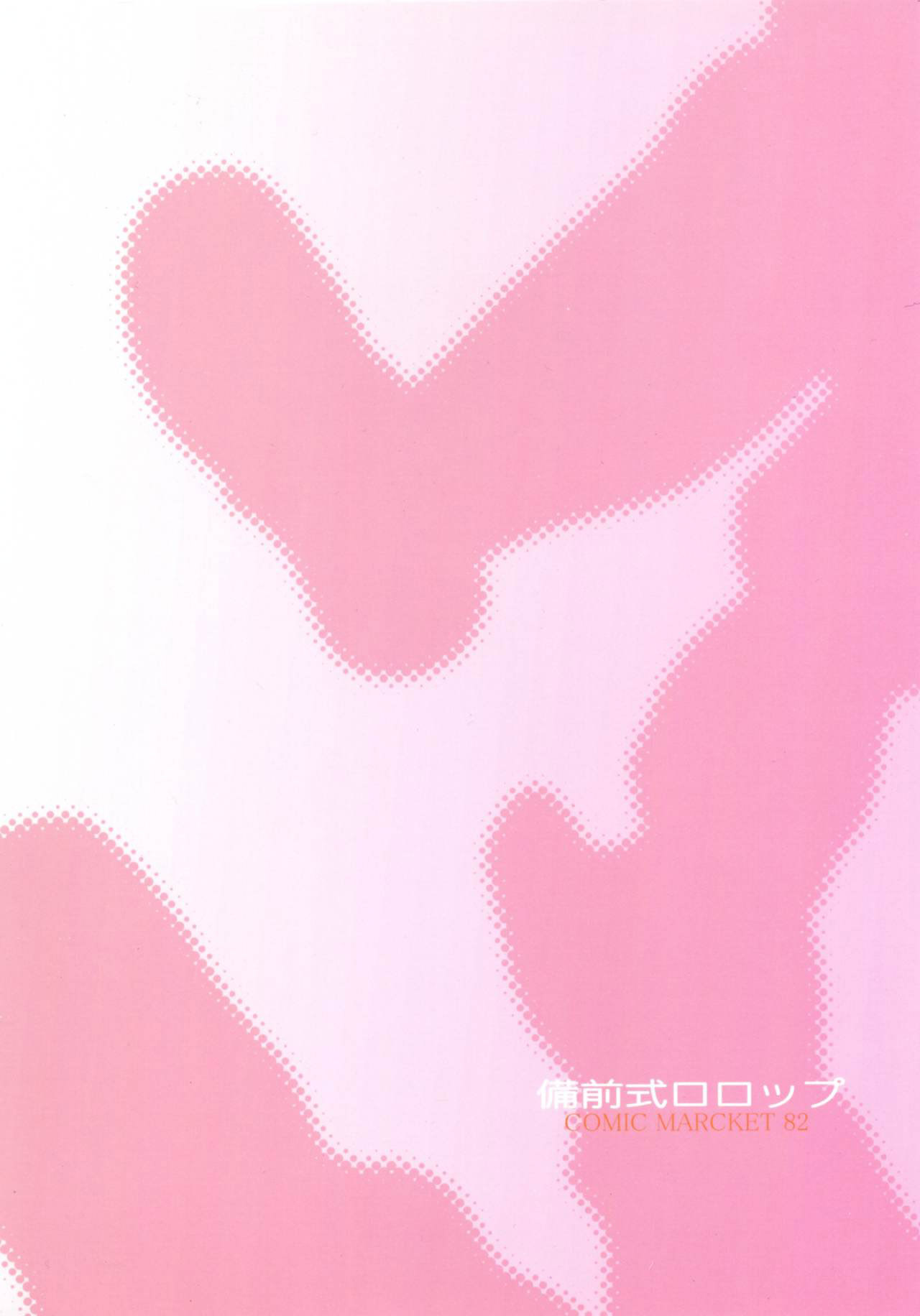 Đọc truyện hentai Okaeri no Oshiri Ecchi - Oneshot