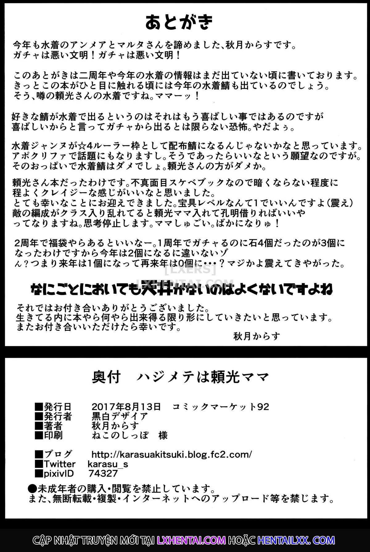 Đọc truyện hentai Give Your First Time to Mommy Raikou - Oneshot