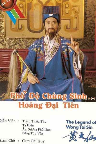 Hoàng Đại Tiên Phổ Độ Chúng Sinh