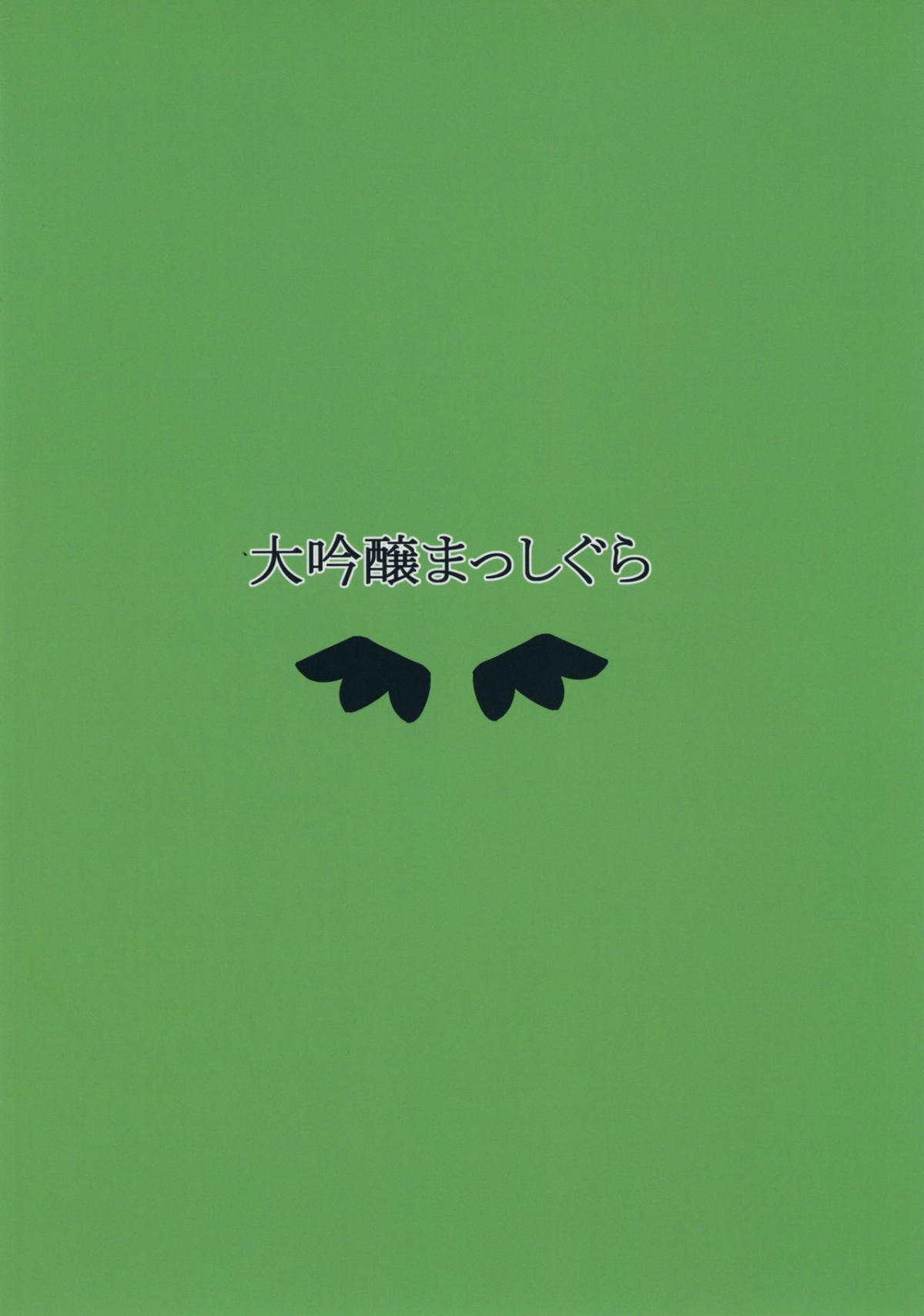 Đọc truyện hentai Nukunuku Okuu (Touhou Project) - Oneshot