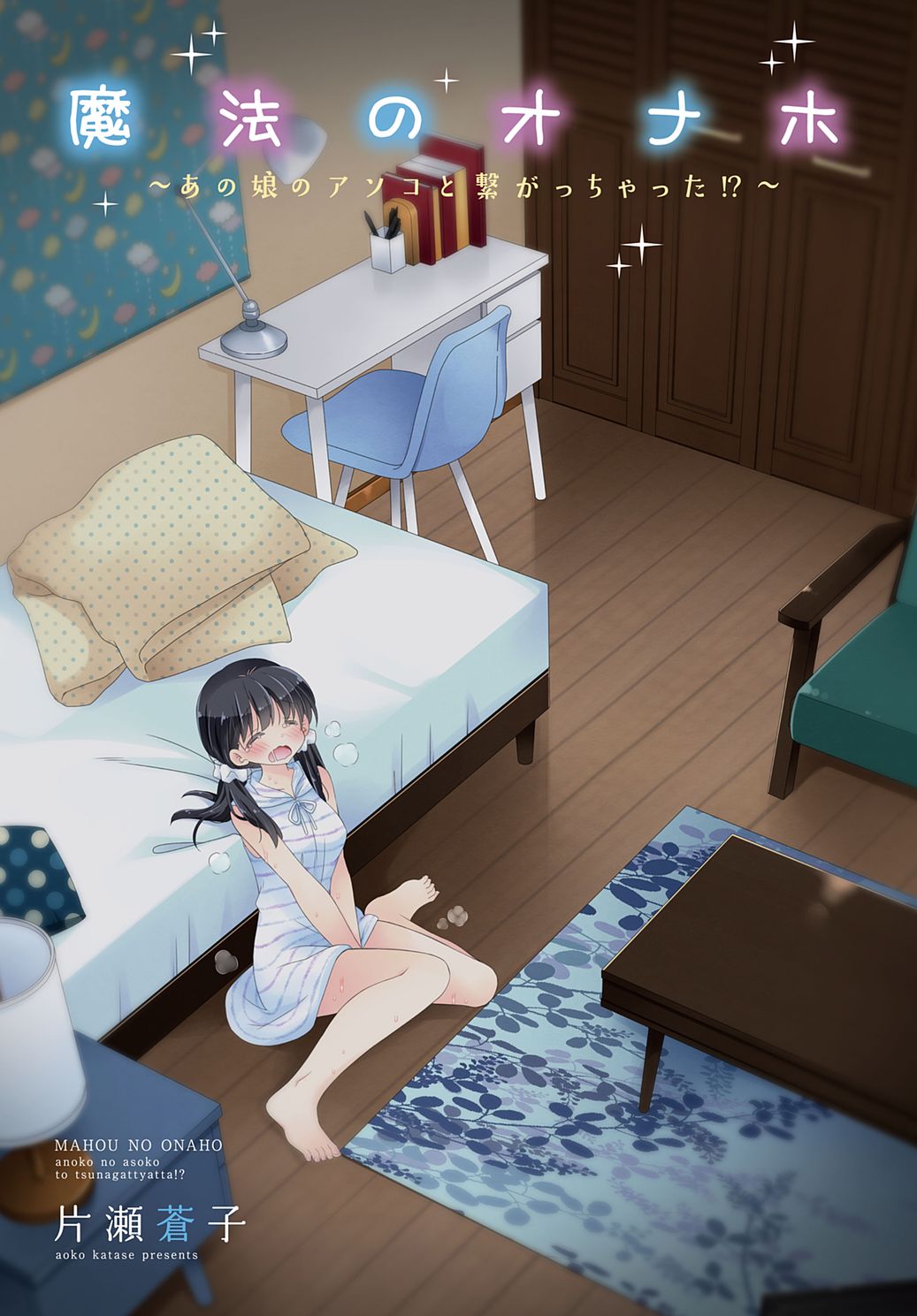 Đọc truyện hentai Dùng Chiếc Sextoy Thần Kì Để Đụ Cô Bạn Hàng Xóm - Chap 1