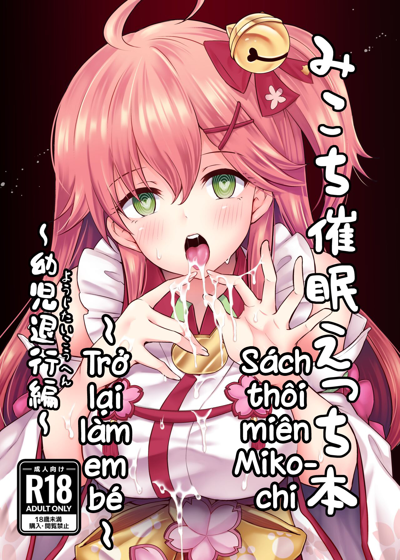 Đọc truyện hentai Sách Thôi Miên Mikochi ~Trở lại làm em bé~ - Oneshot