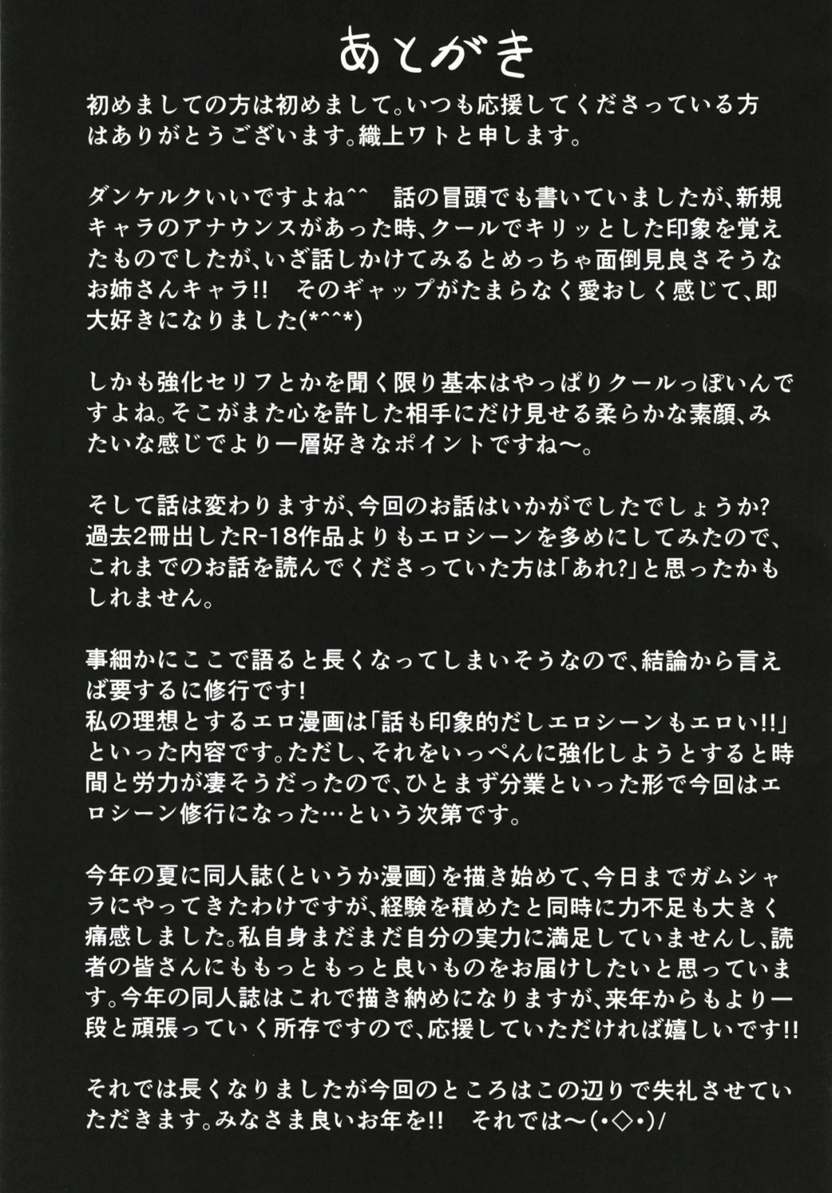 Đọc truyện hentai Dunkerque ni Amaetai!! (Azur Lane) - Oneshot