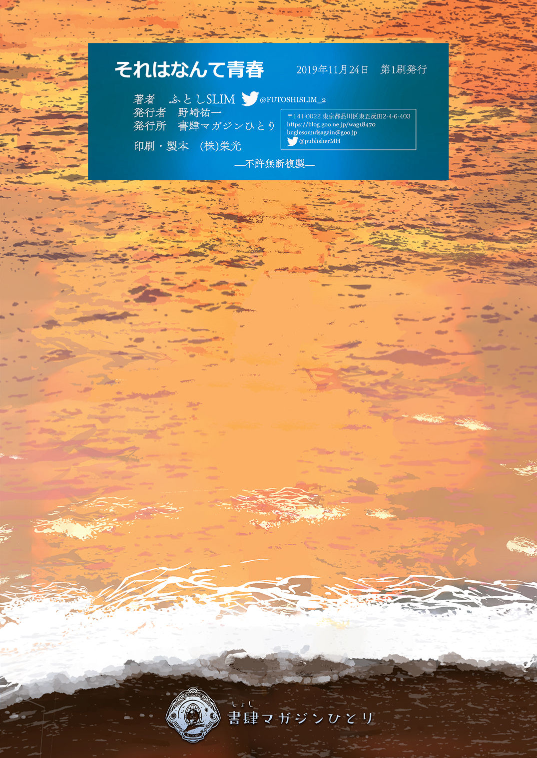 Đọc truyện hentai Sore wa Nante Seishun - Oneshot