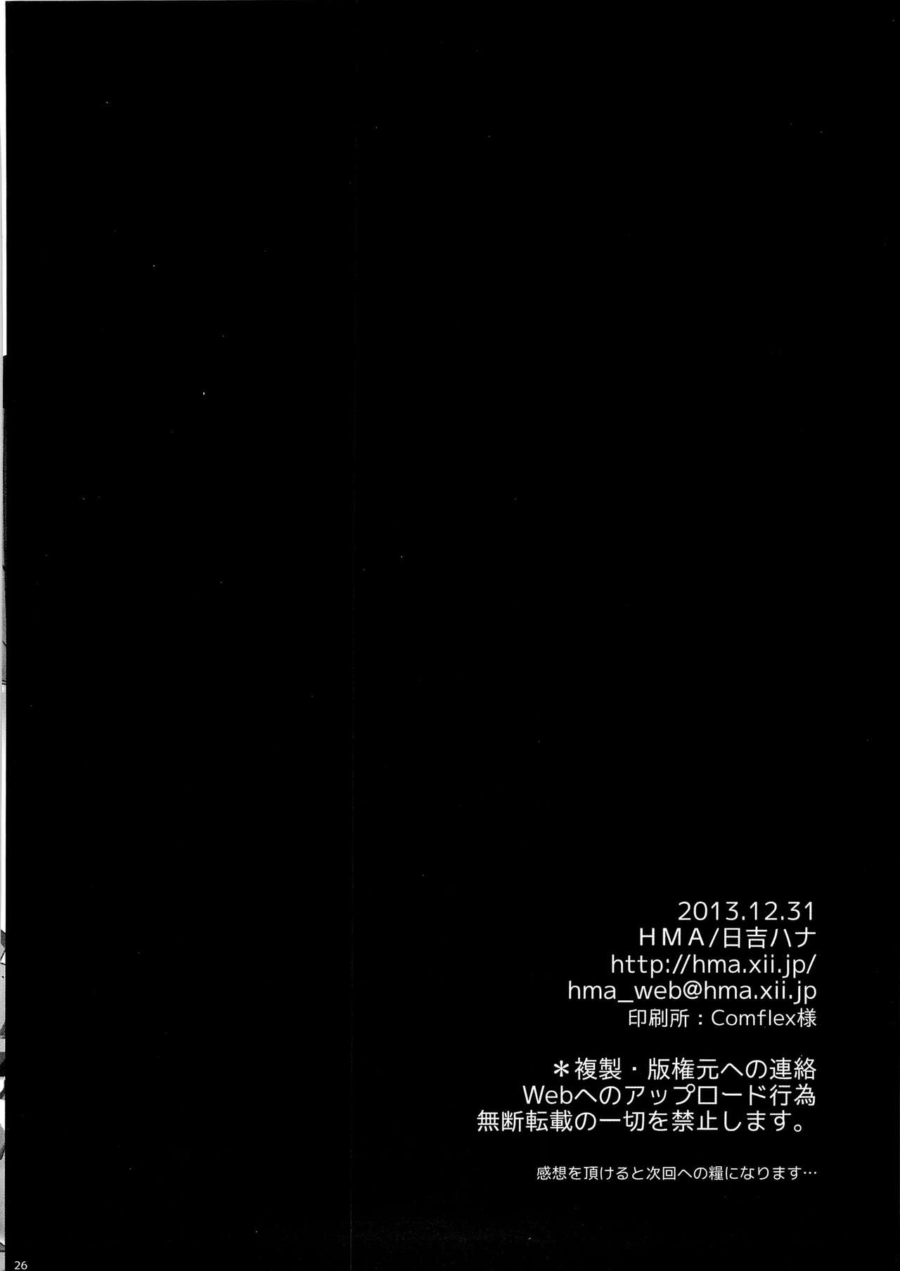 Đọc truyện hentai Trận Chiến Lúc Nửa Đêm! (Kantai Collection -KanColle-) - Oneshot