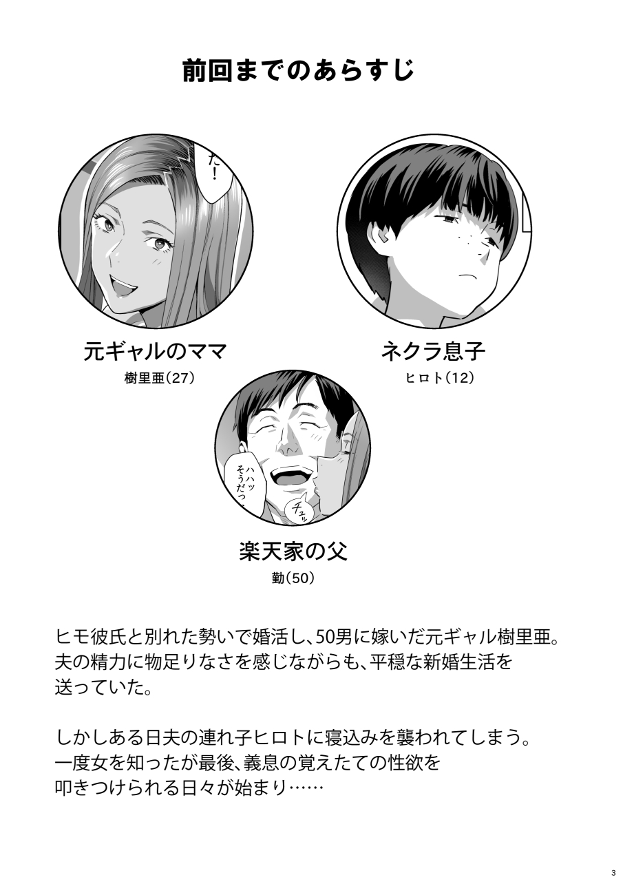 Đọc truyện hentai Moto Gal Mama ga Kyuu ni Dekita Ken. - Chap 2