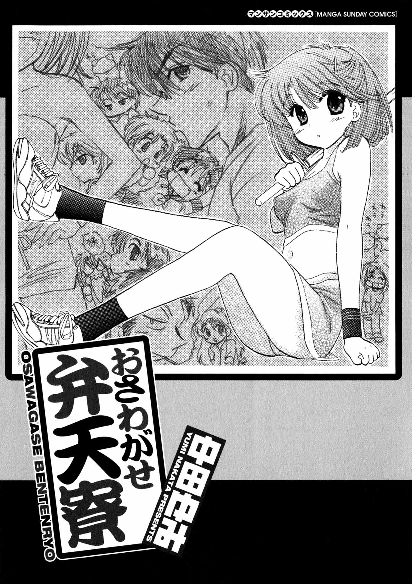 Đọc truyện hentai Osawagase Bentenryou - Chap 1: Một ngày buồn chán của quản lý kí túc Marie