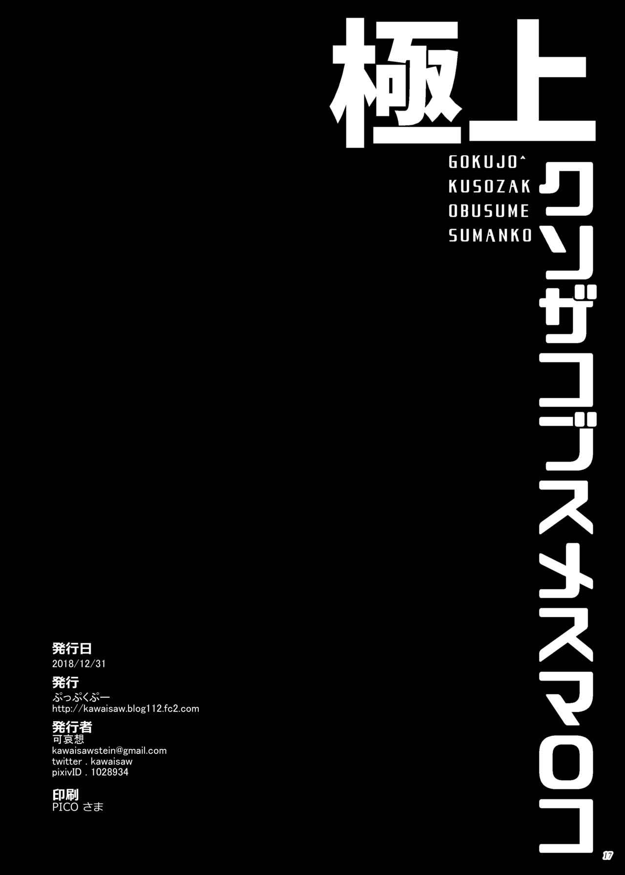 Đọc truyện hentai Cái lồn dơ bẩn đần độn vô dụng xấu xí của con đĩ đầu to mắt cận - Oneshot