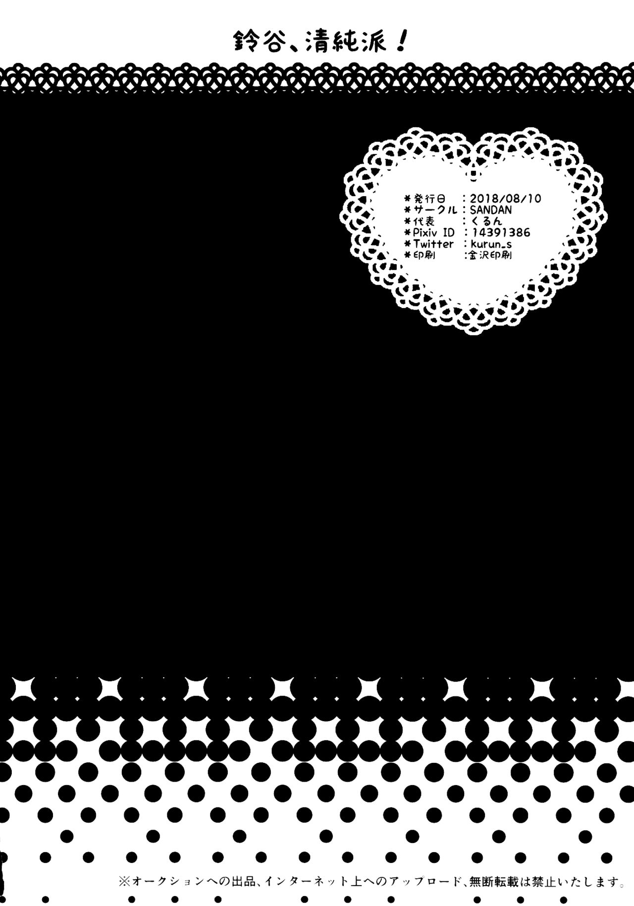 Đọc truyện hentai Bộ sưu tập Kantai -KanColle - Oneshot