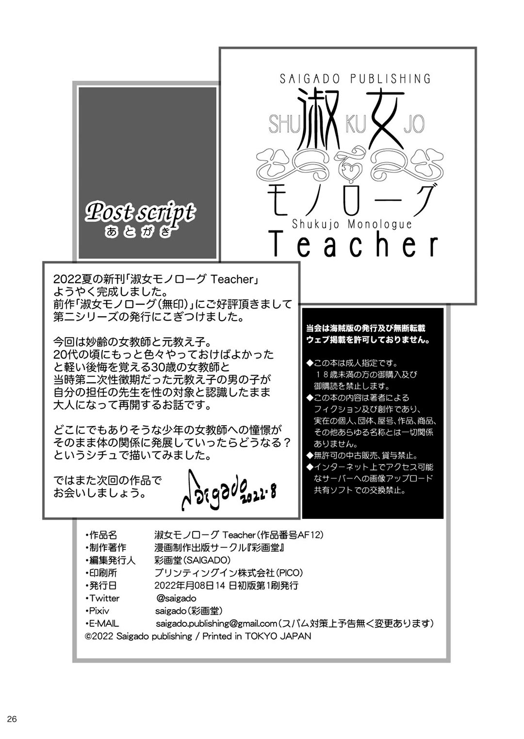 Đọc truyện hentai Người phụ nữ quấn nhau - Chap 2 - Cô giáo