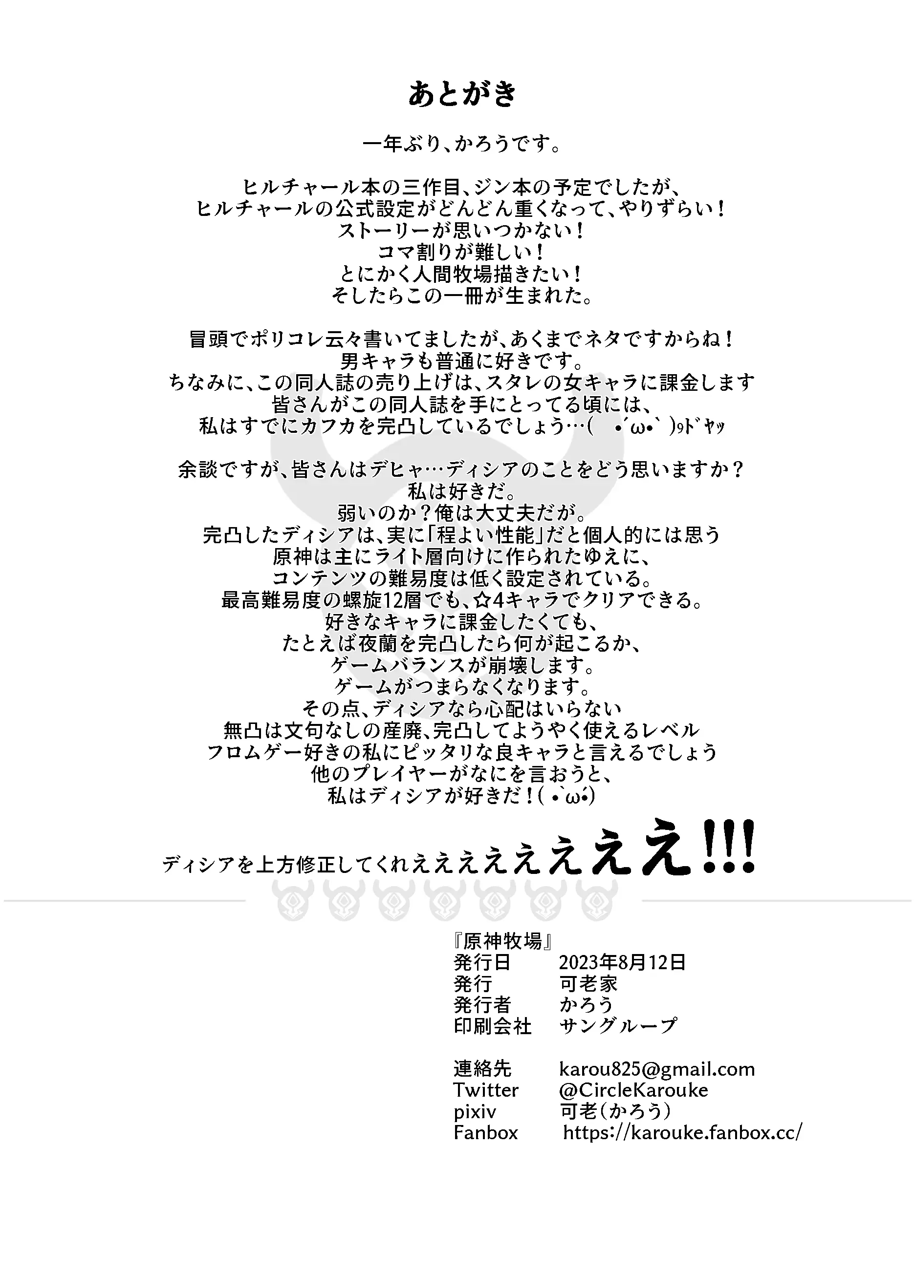 Đọc truyện hentai Trang trại Nguyên Thần - Oneshot