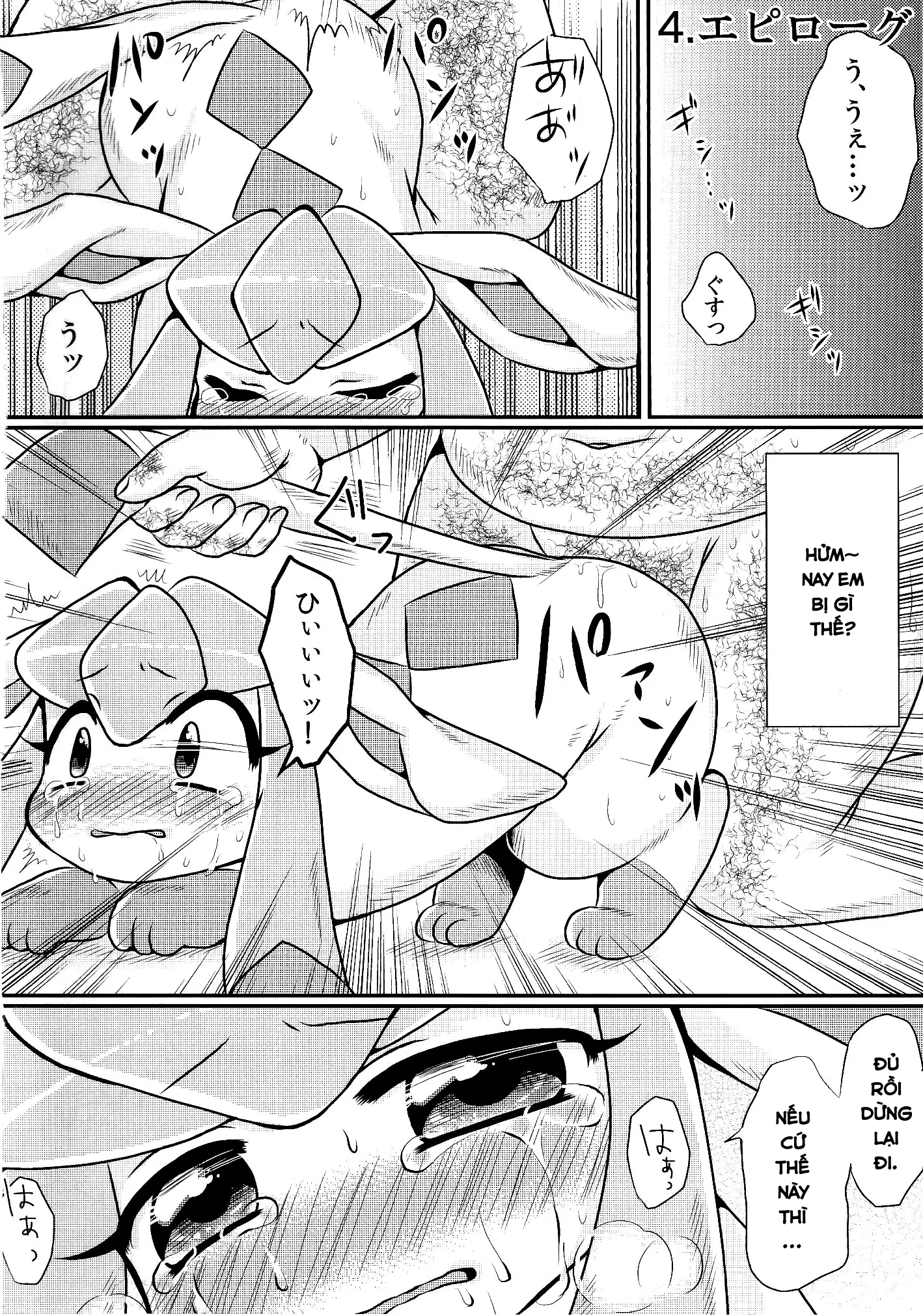 Đọc truyện hentai Phá vỡ tâm trí của Glaceon - Oneshot