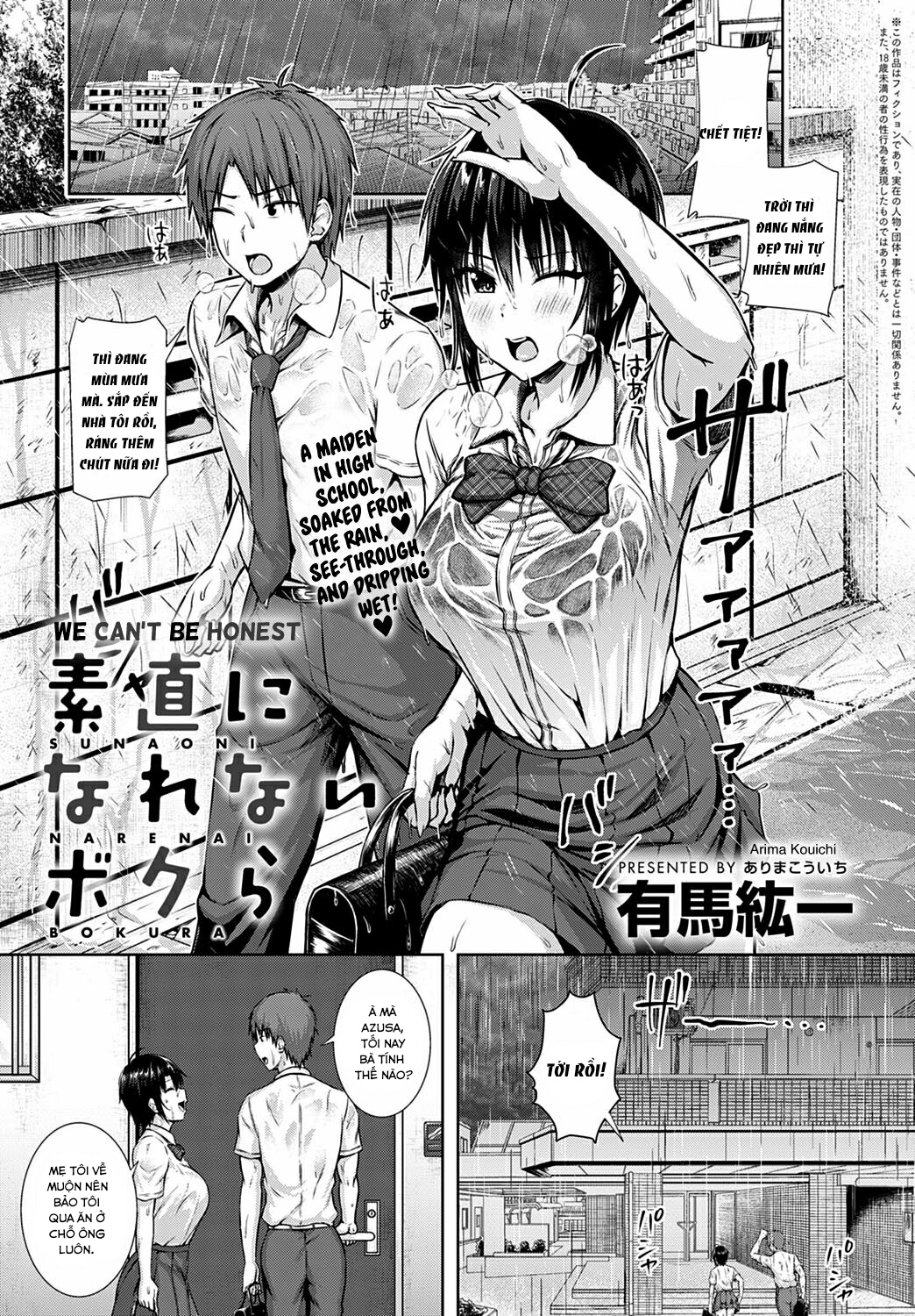Đọc truyện hentai Sunao ni Narenai Bokura - Oneshot