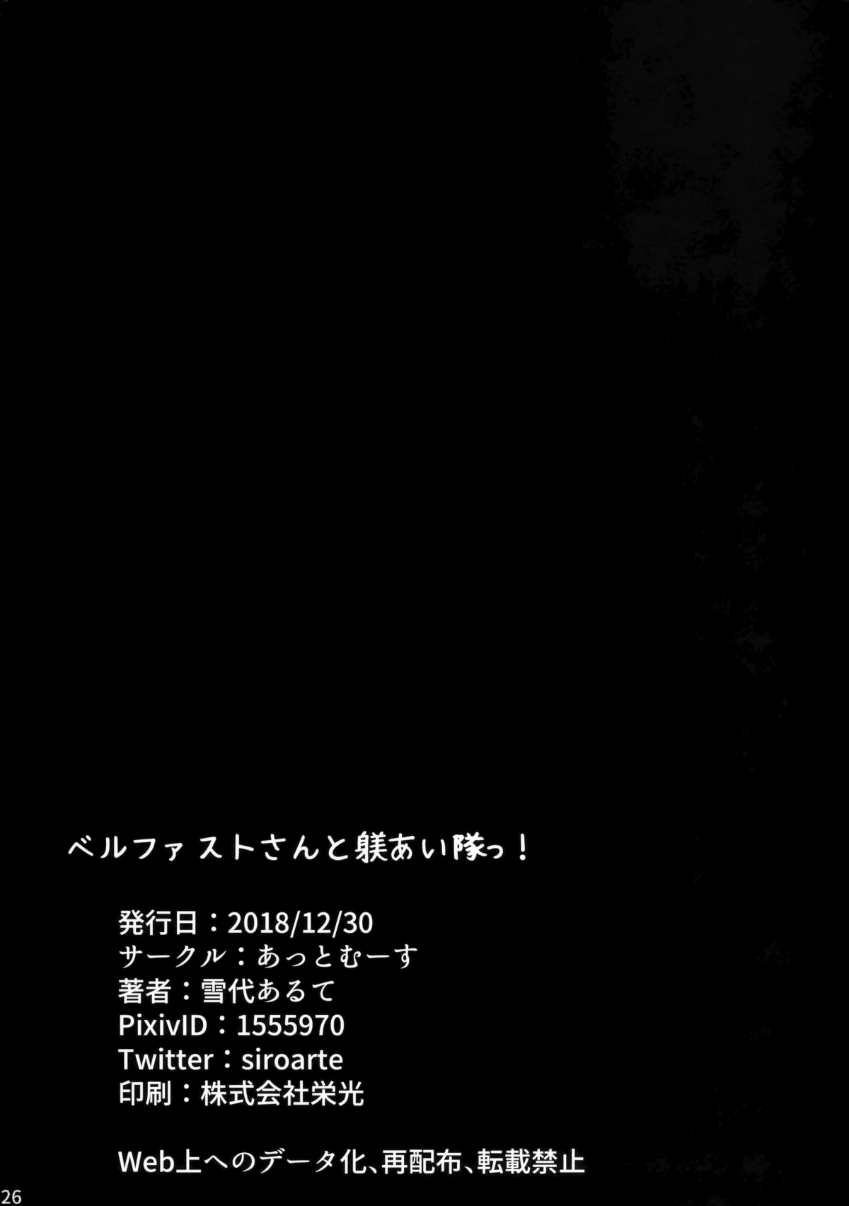 Đọc truyện hentai Belfast-san to Shitsuke Aitai! (Azur Lane) - Oneshot