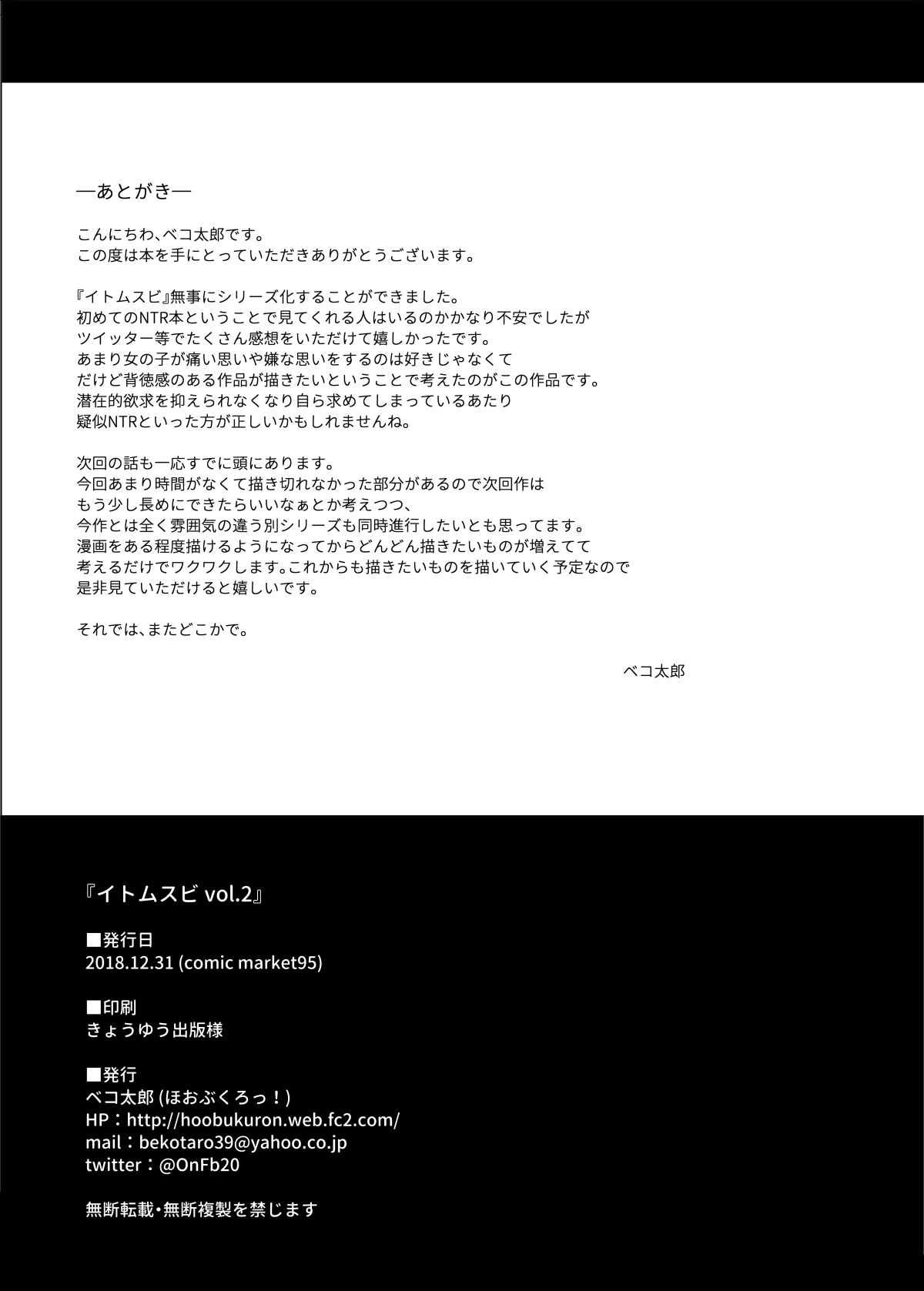 Đọc truyện hentai Itomusubi - Chapter 2