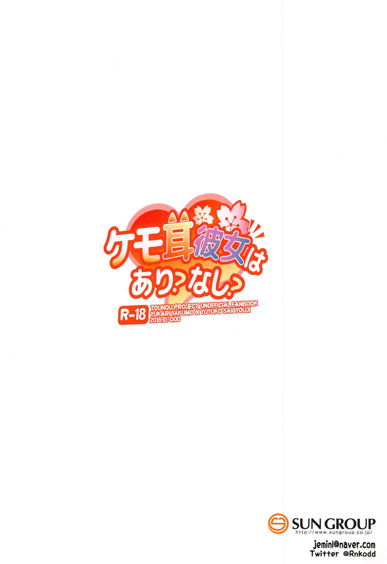 Đọc truyện hentai Thèm muốn dễ thương lắm - Oneshot