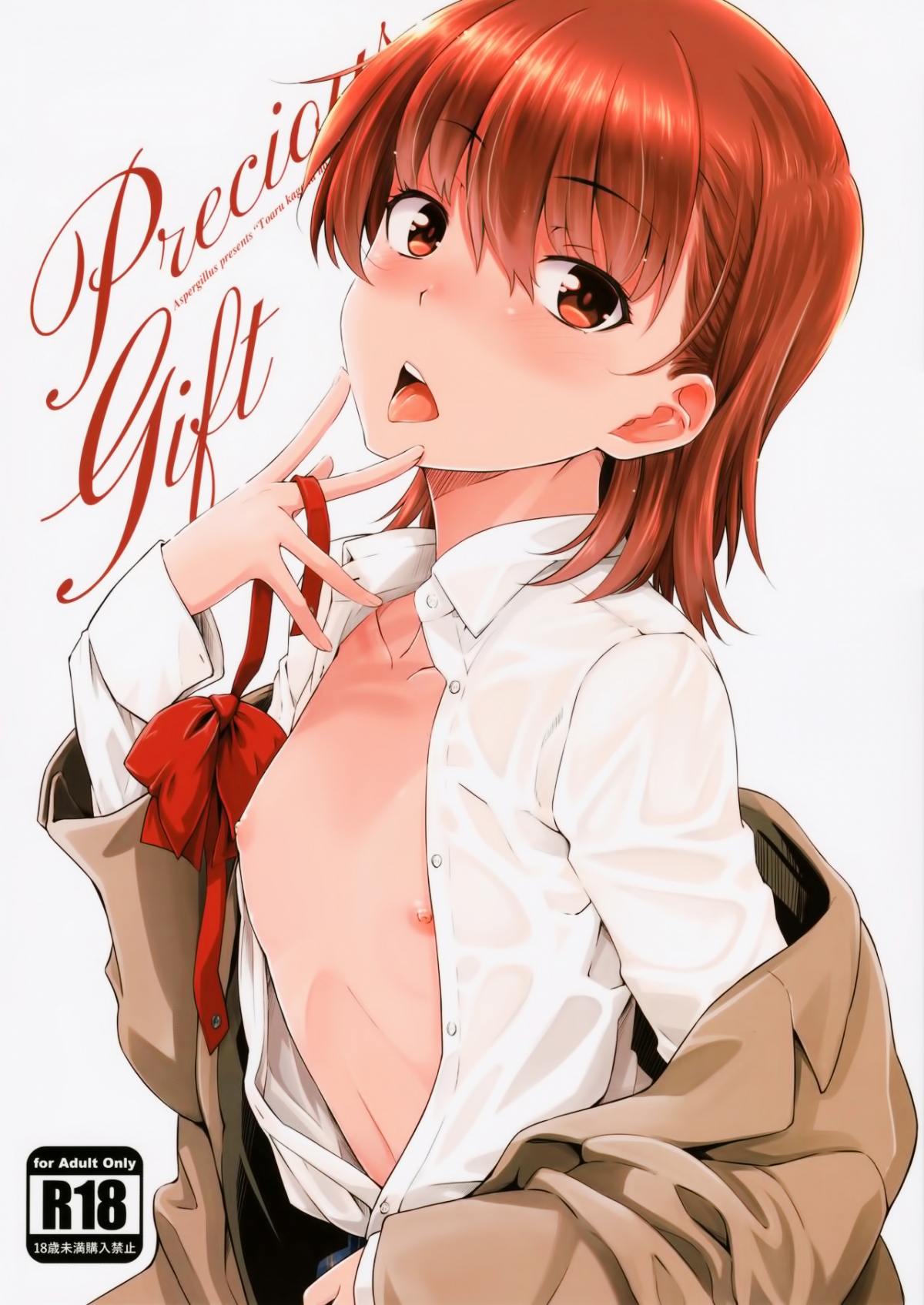 Đọc truyện hentai Precious Gift (Toaru Kagaku no Railgun) - Oneshot