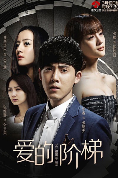 Nấc Thang Tình Yêu 