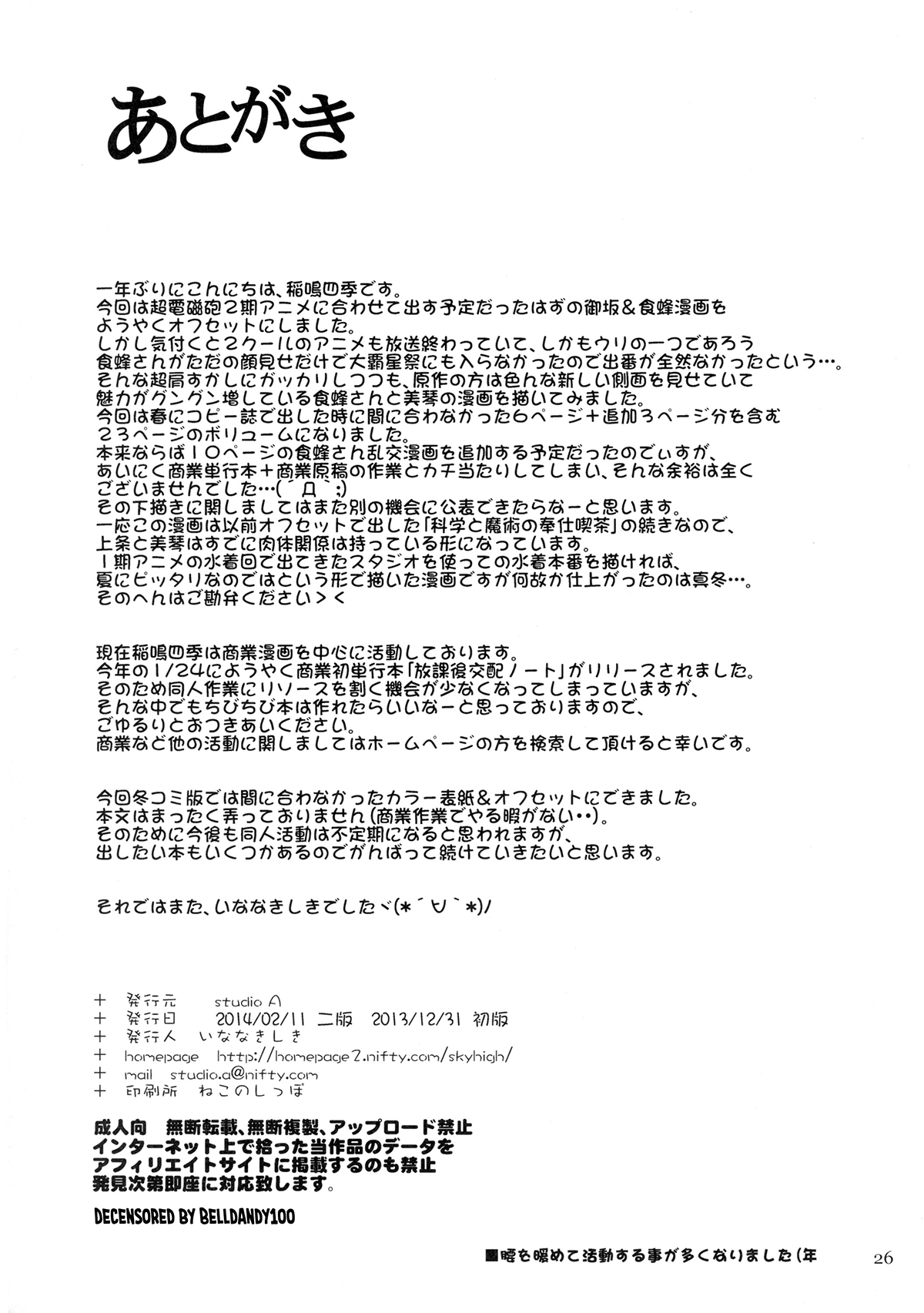 Đọc truyện hentai Misaka x Misaki (Toaru Kagaku no Railgun) - Oneshot