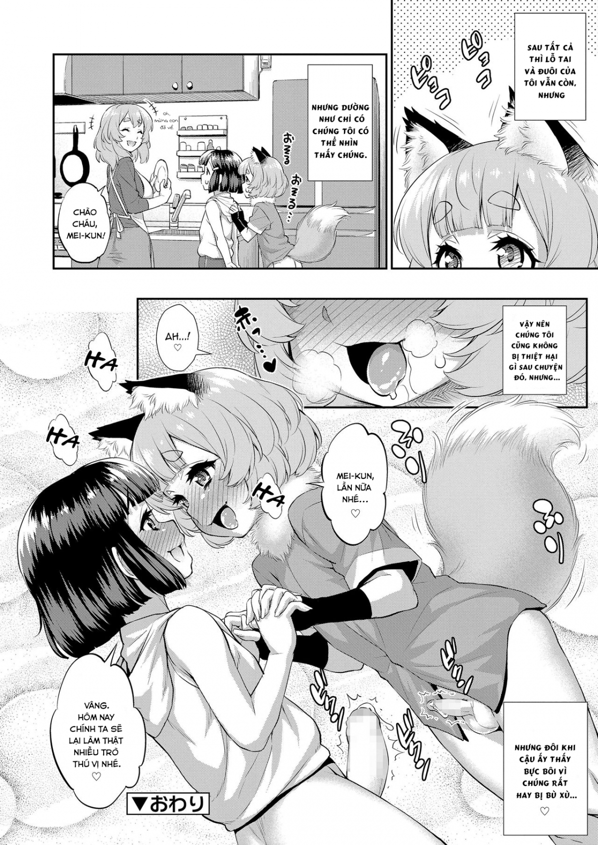 Đọc truyện hentai Goriyaku☆Combine - Oneshot