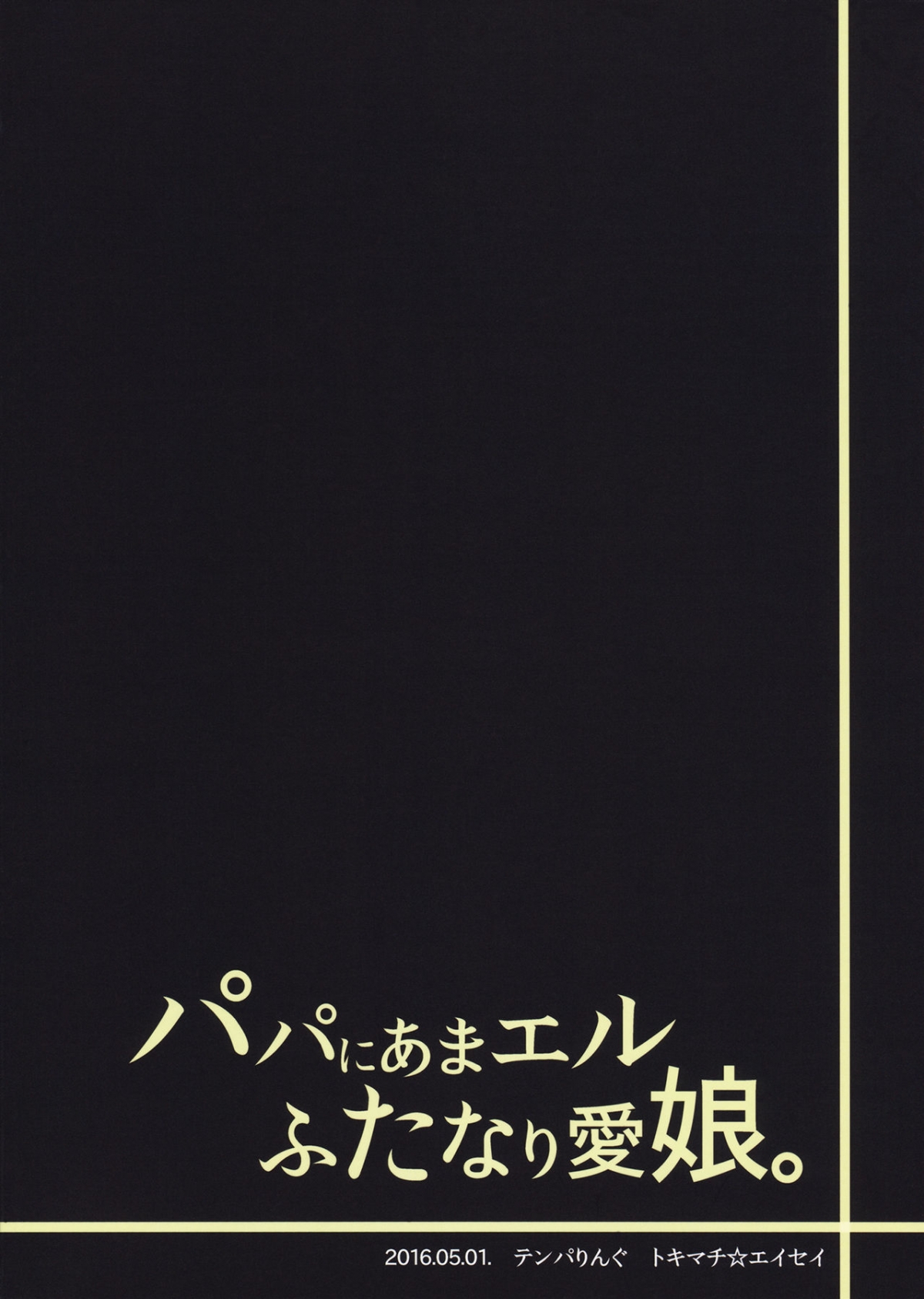 Đọc truyện hentai Papa ni AmaElle Futanari Manamusume (Tales of Xillia) - Oneshot