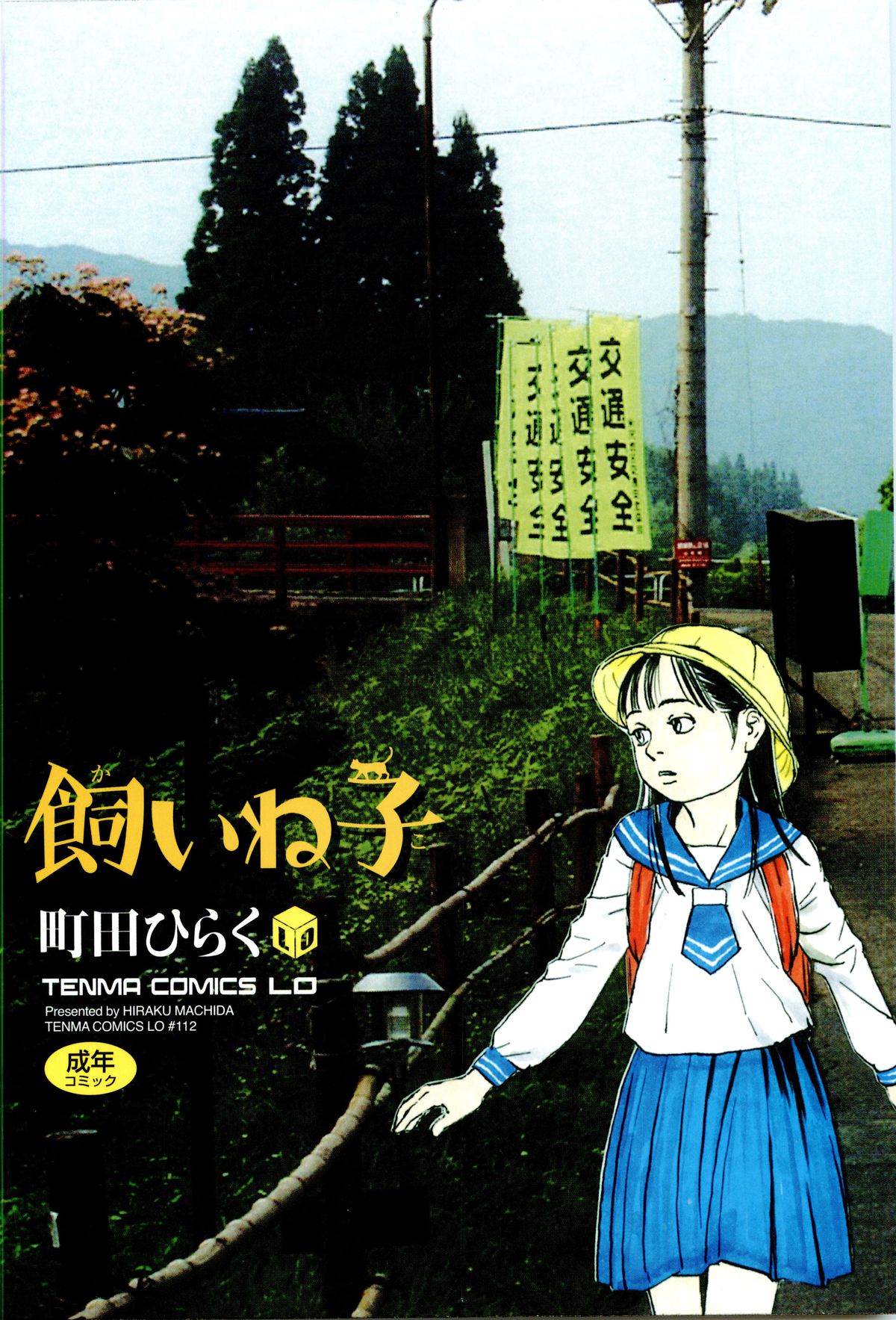 Đọc truyện hentai Kaineko - Chap 1