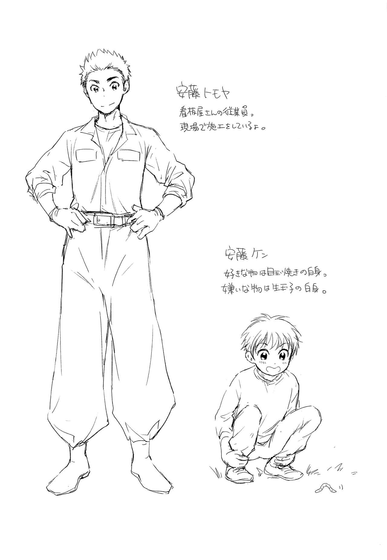 Đọc truyện hentai Kekkon Kinenbi no Sugoshikata - Oneshot