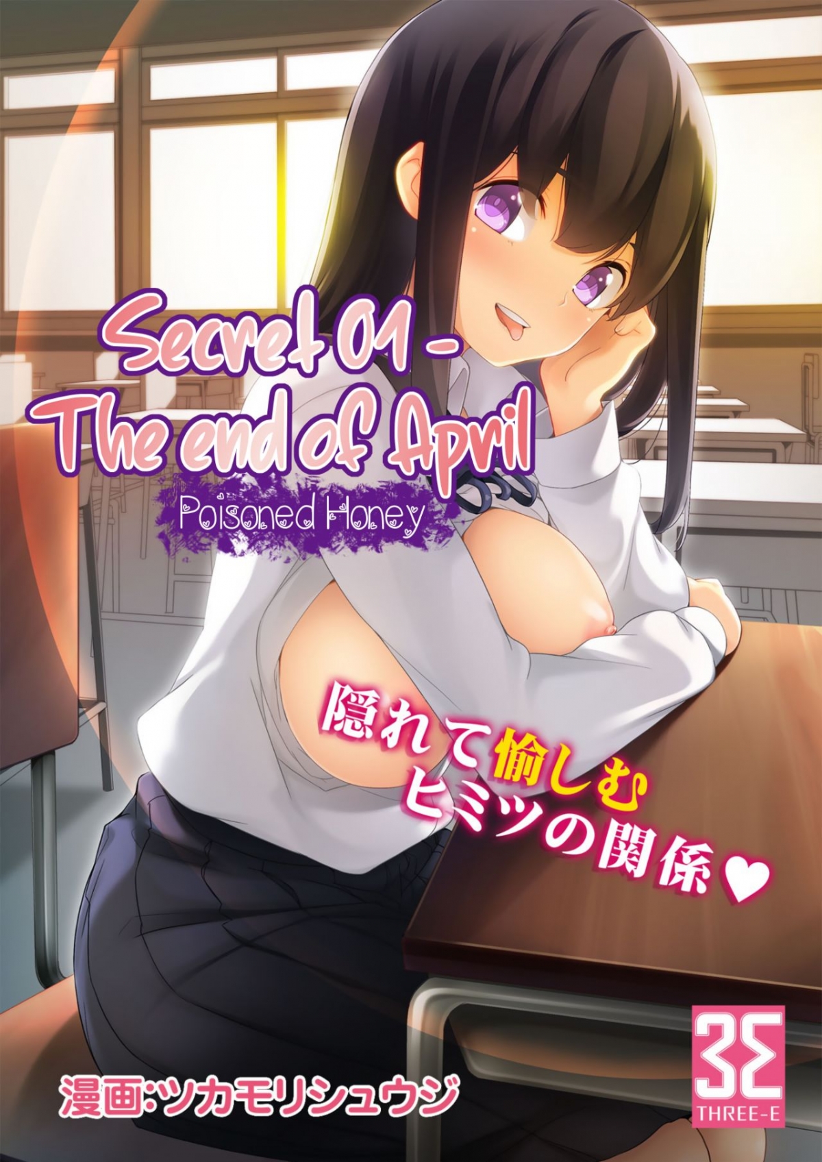 Đọc truyện hentai Himitsu (4-gatsu no Owarigoro) - Chap 1