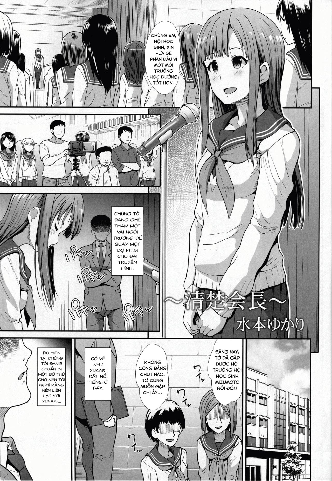 Đọc truyện hentai Seifuku Seikou ~Kanzaki Ranko & Mizumoto Yukari~ - Oneshot