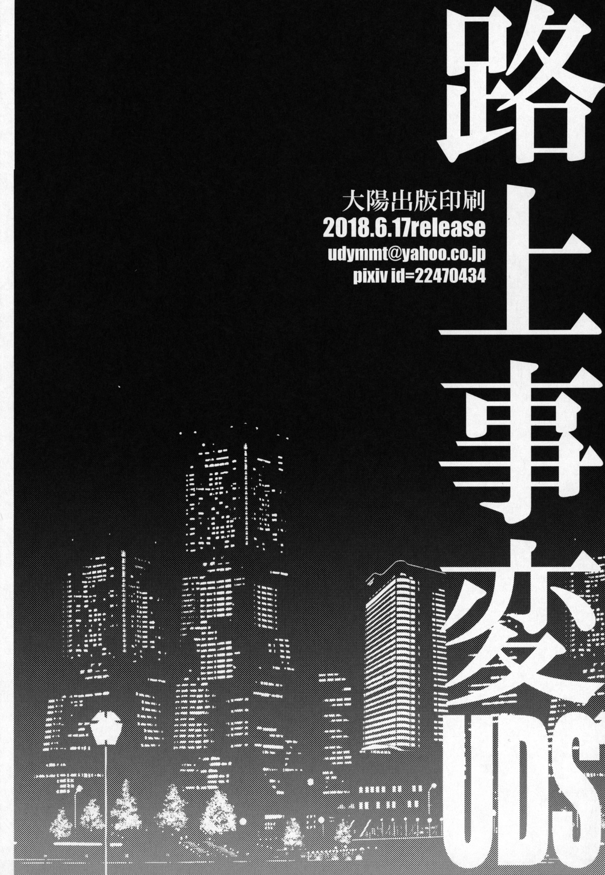 Đọc truyện hentai Rojou Jihen - Bộ trưởng bộ lạc quan