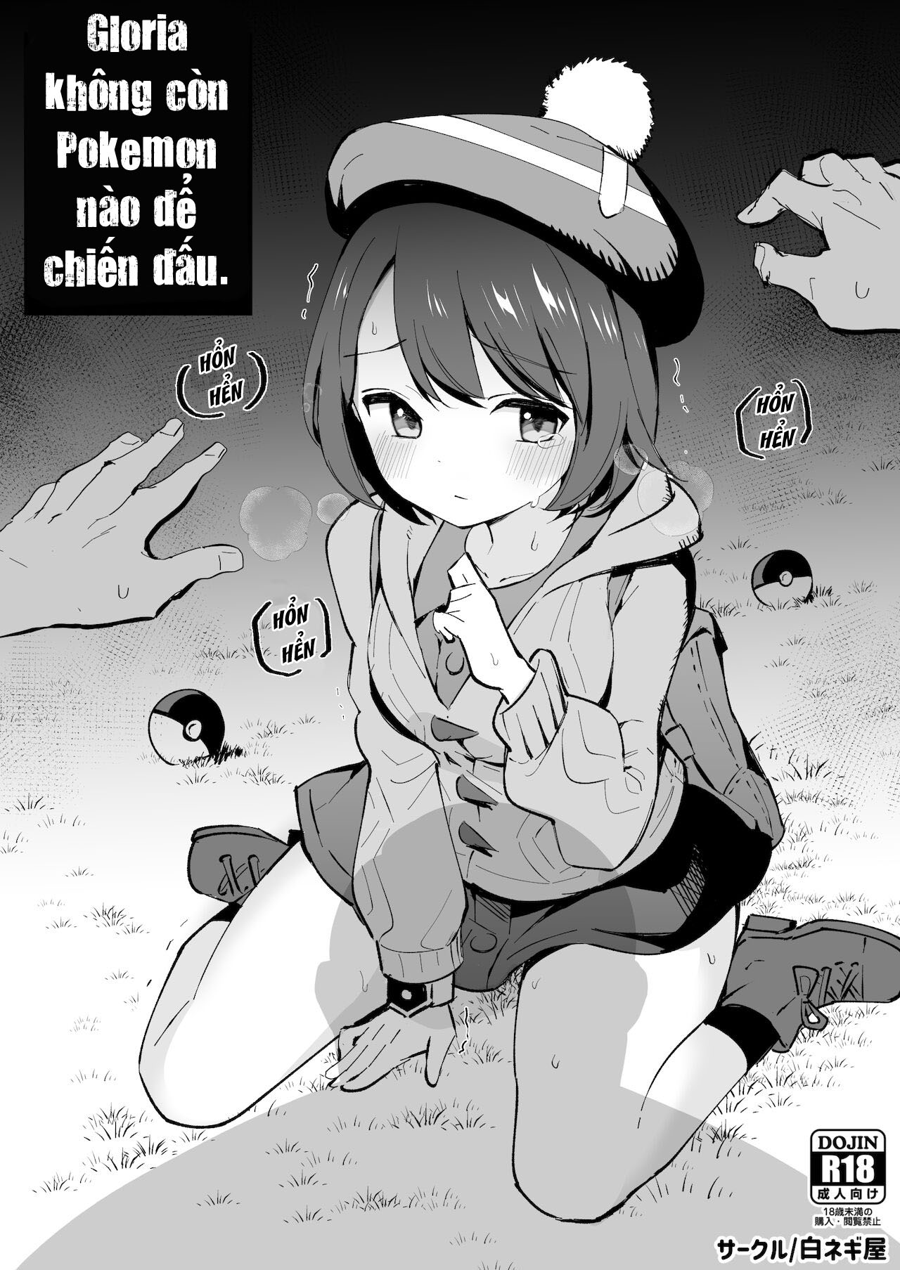 Đọc truyện hentai Gloria không còn Pokemon nào để chiến đấu!! - Oneshot