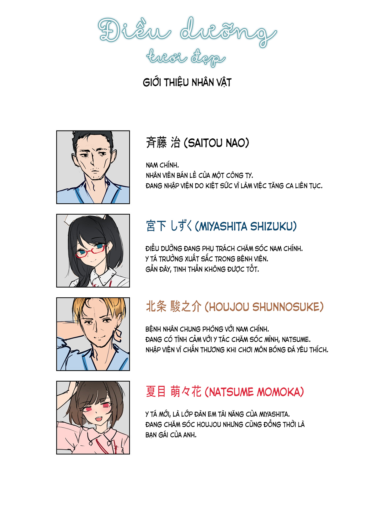 Đọc truyện hentai Điều dưỡng tươi đẹp (nguyên tác) - Chap 1