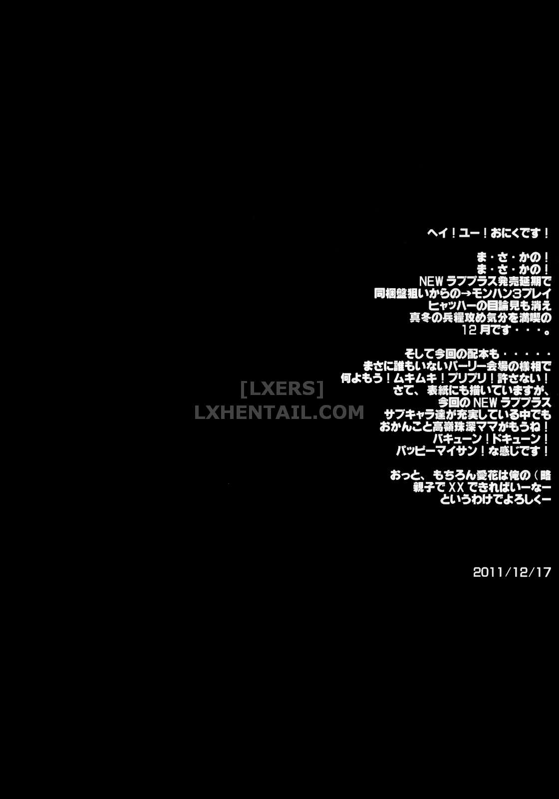 Đọc truyện hentai PILE EDGE LOVE INJECTION - Oneshot