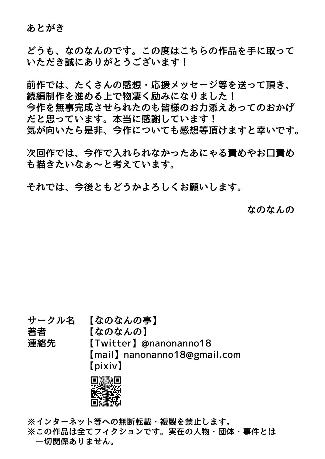 Đọc truyện hentai JK nộp tốc độ cao - Chap 2