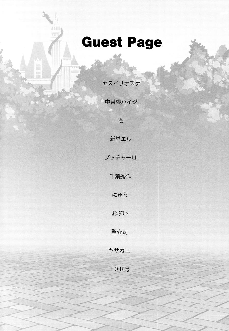 Đọc truyện hentai Oide Yo Mizuryuu Kei Land - Chap 1.5