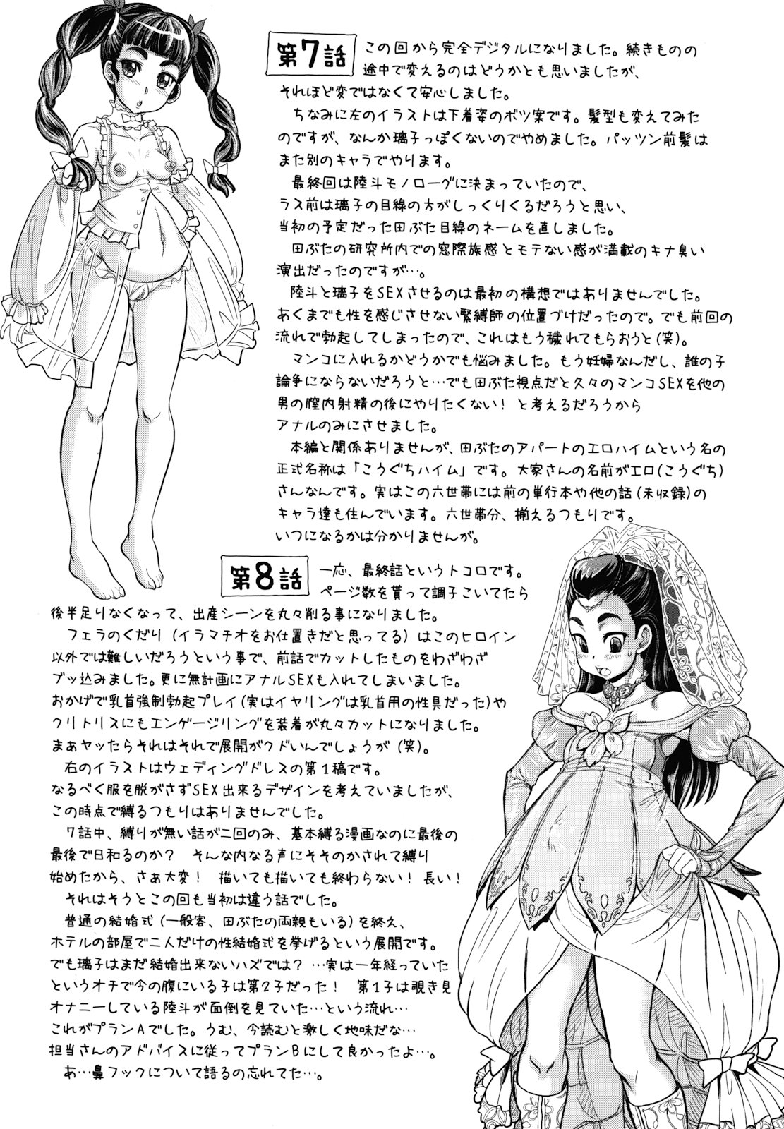 Đọc truyện hentai Hachimitsu Drop - Chap 6