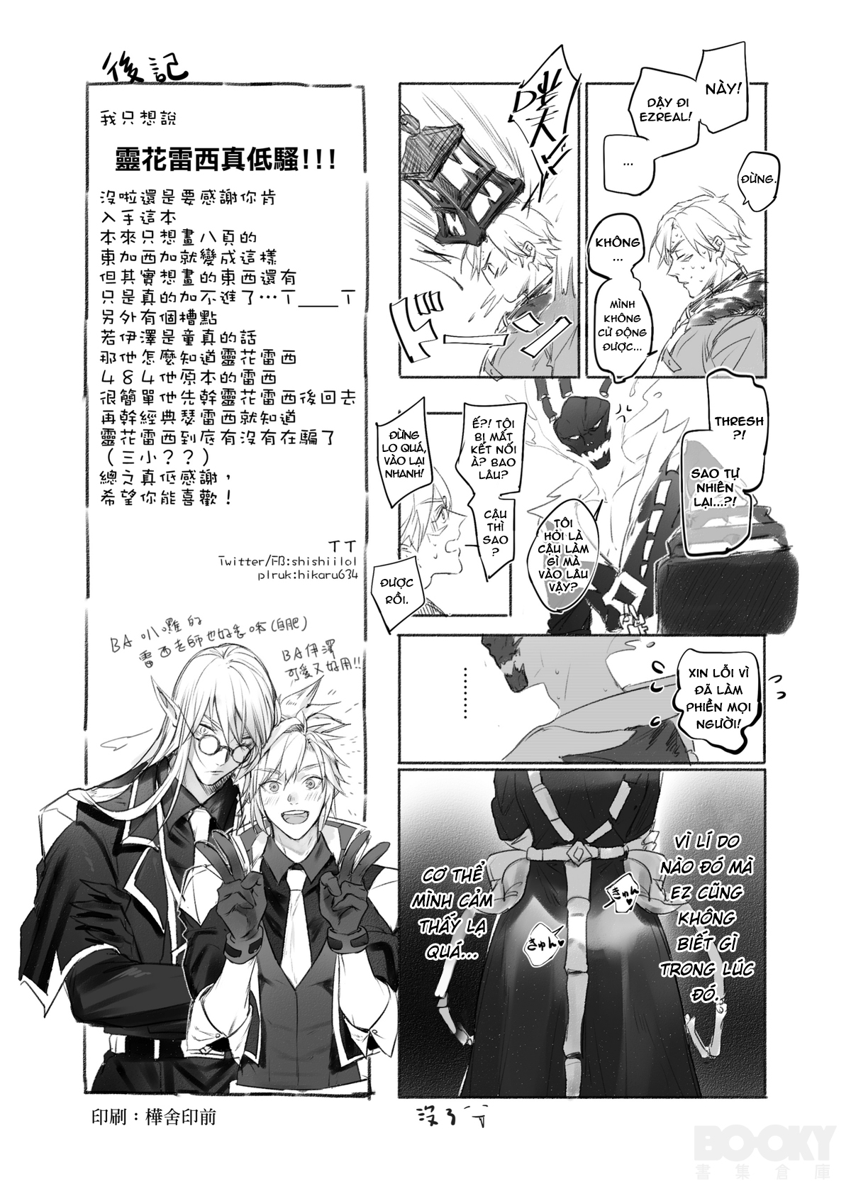 Đọc truyện hentai Ẩn diện quỷ thần - Oneshot