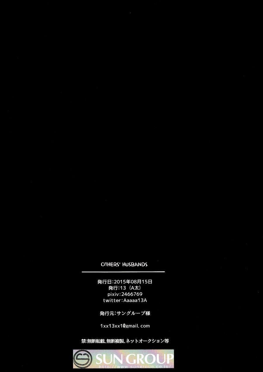 Đọc truyện hentai Chồng của người khác - Attack on Titan dj - Chap 1.