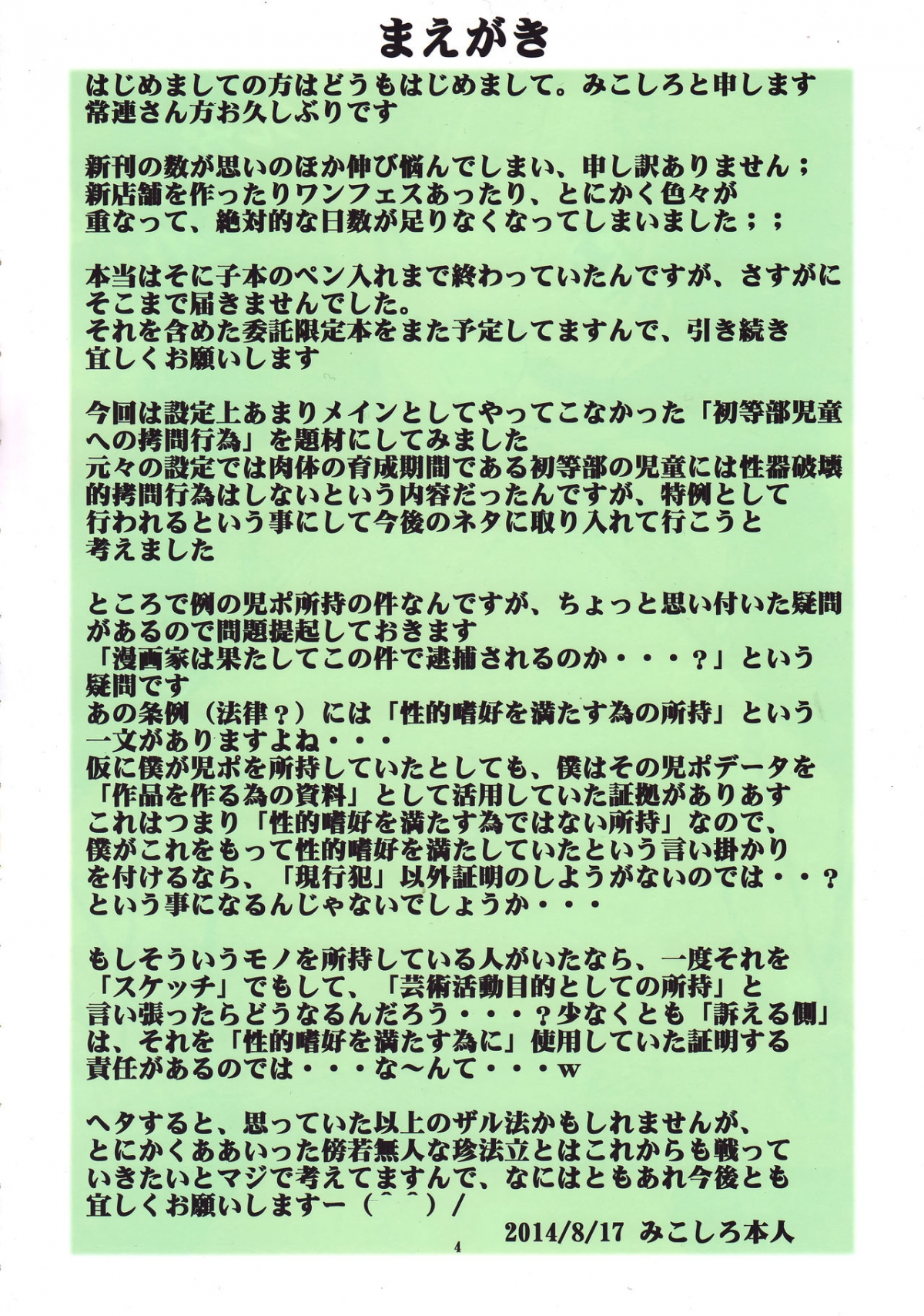 Đọc truyện hentai Trường học của quỷ nữ - Oneshot