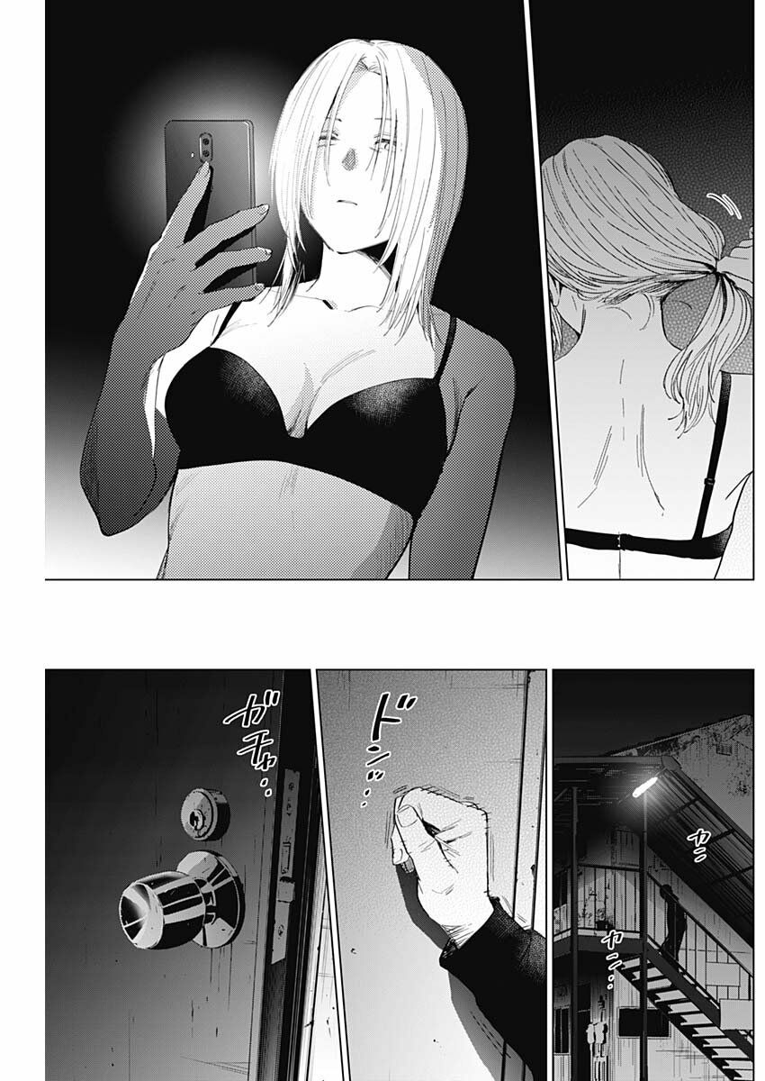 Đọc truyện hentai Shounen no Abyss - Chap 45: Đức mẹ từ thành phố ấy