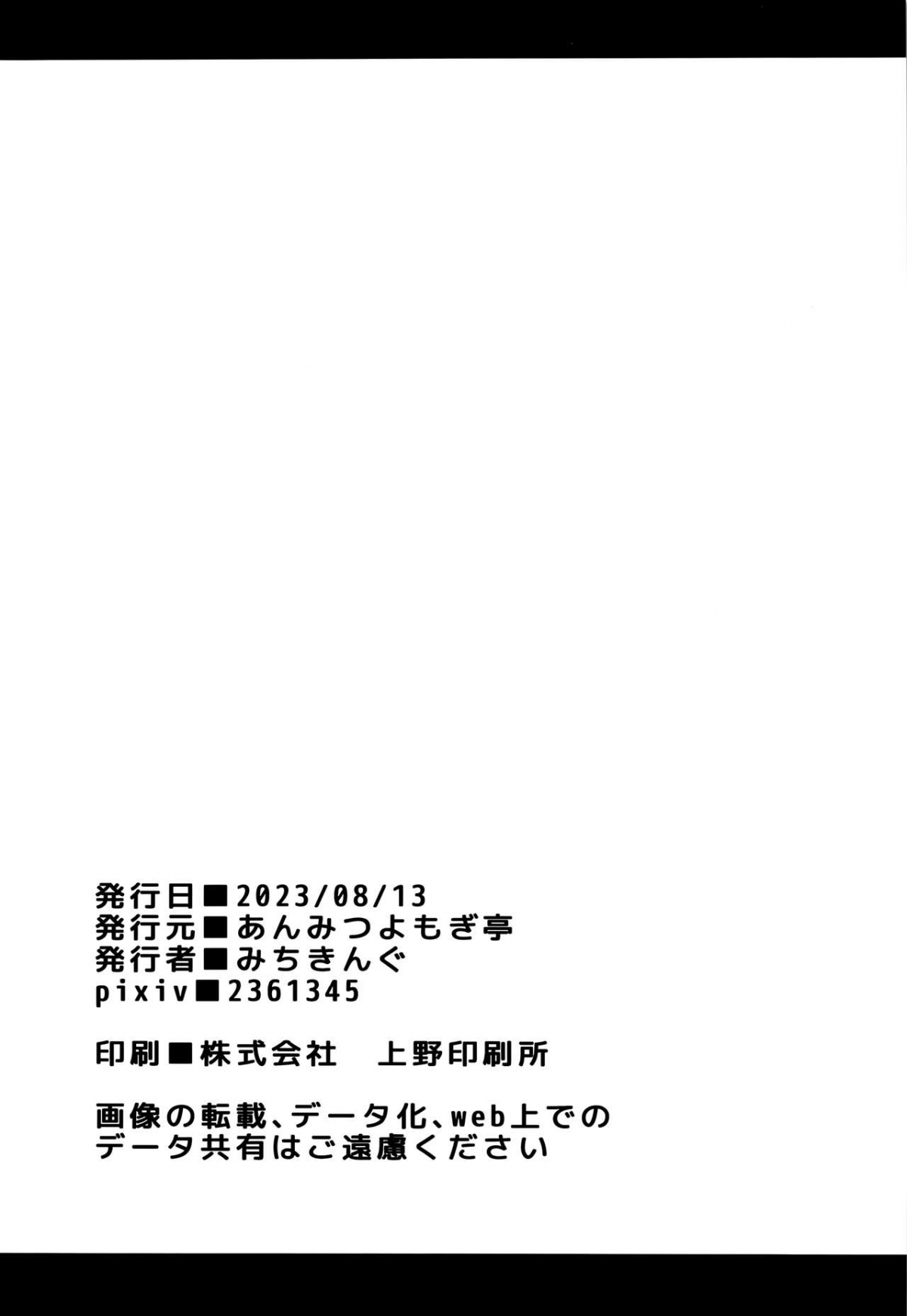 Đọc truyện hentai Udonge no Miruku Obadosu - Udonge’s Milky Overdose - Oneshot