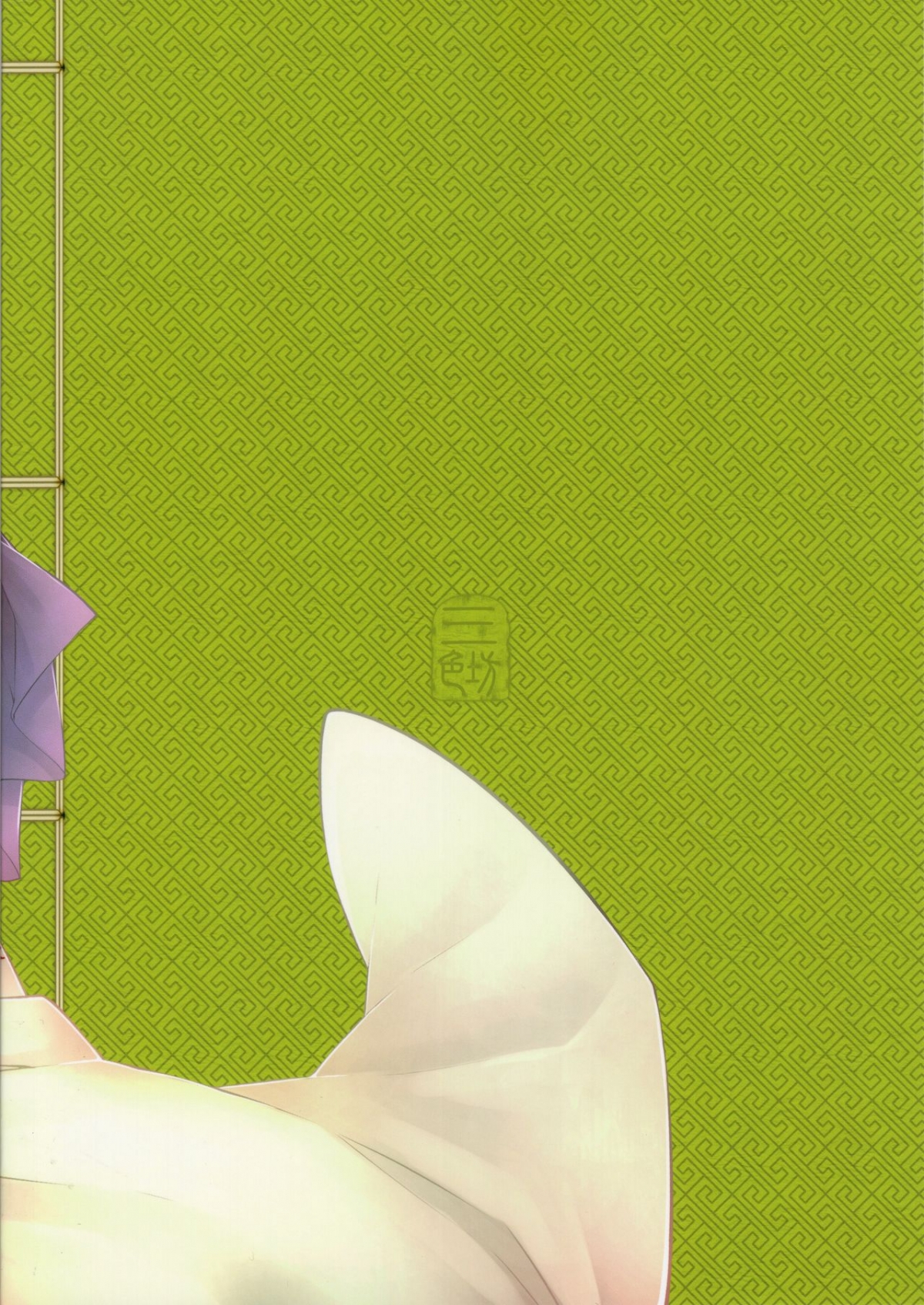 Đọc truyện hentai Hyakkasou 4: Akahitomiyasha, Tosuisen no Kyofu - Oneshot