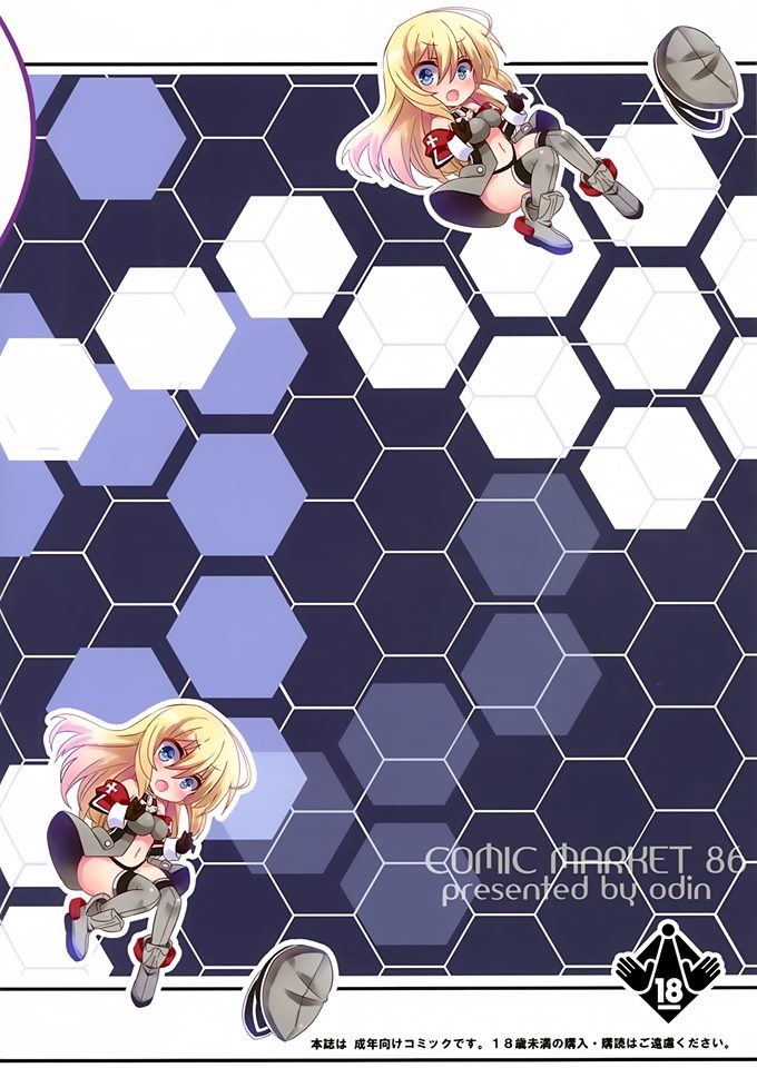 Đọc truyện hentai Let's Drink Bismilk (Kantai Collection -KanColle-) - Oneshot