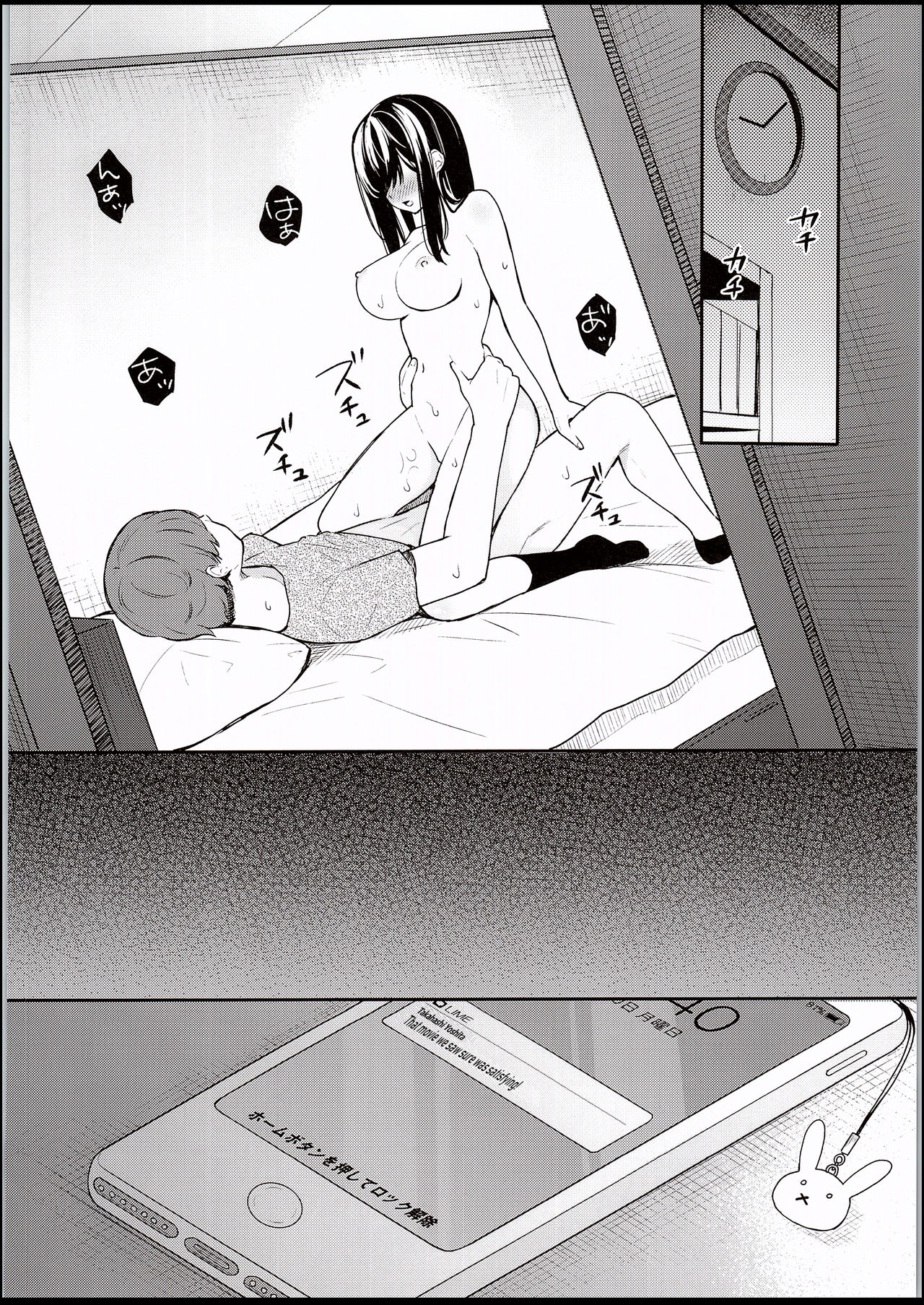 Đọc truyện hentai Itomusubi - Chapter 1